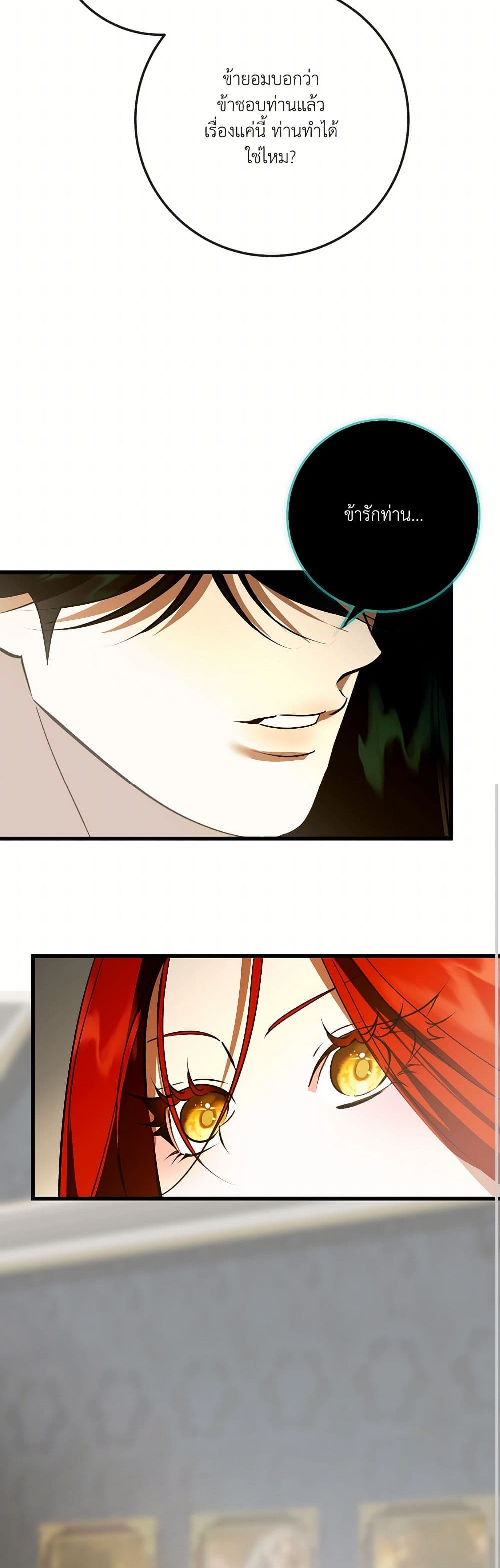I Became My Son's First Love page 41