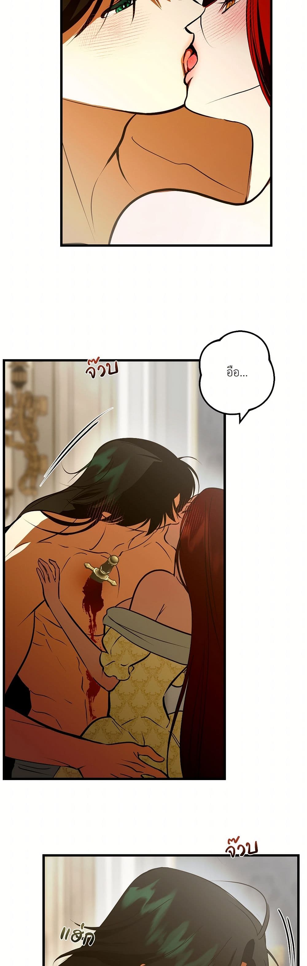I Became My Son's First Love page 43