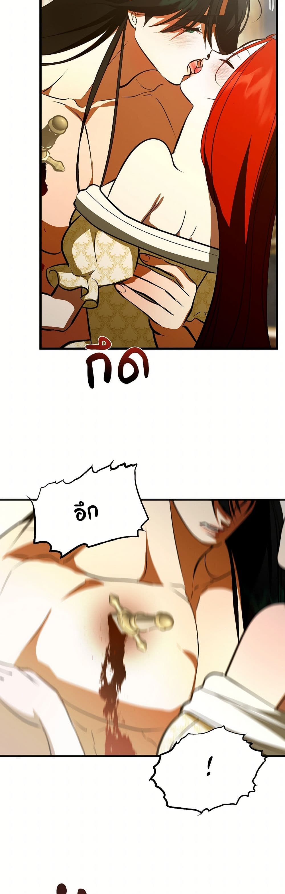 I Became My Son's First Love page 44