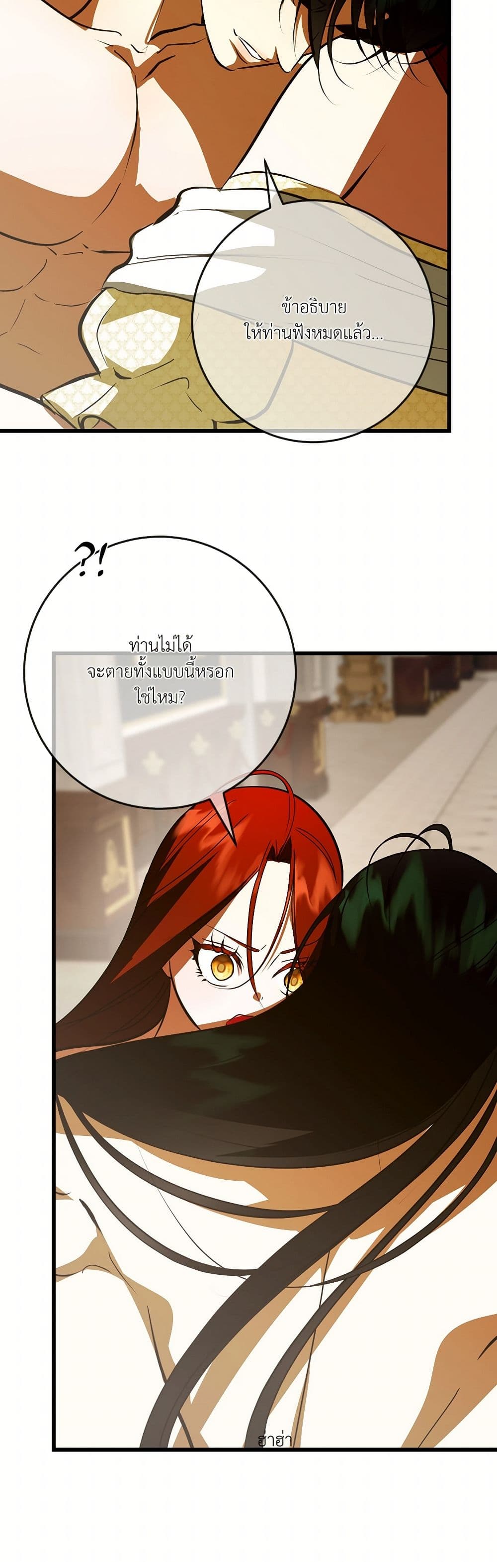 I Became My Son's First Love page 46