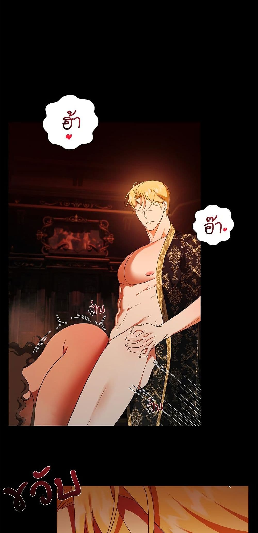 I Became My Son's First Love page 9