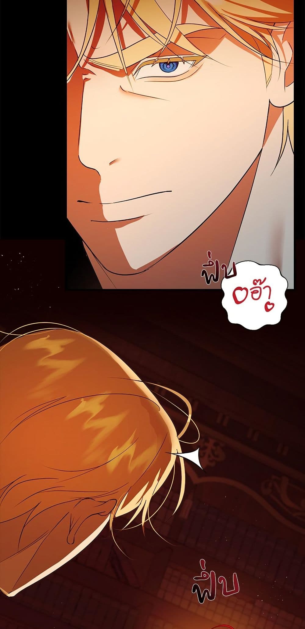 I Became My Son's First Love page 10