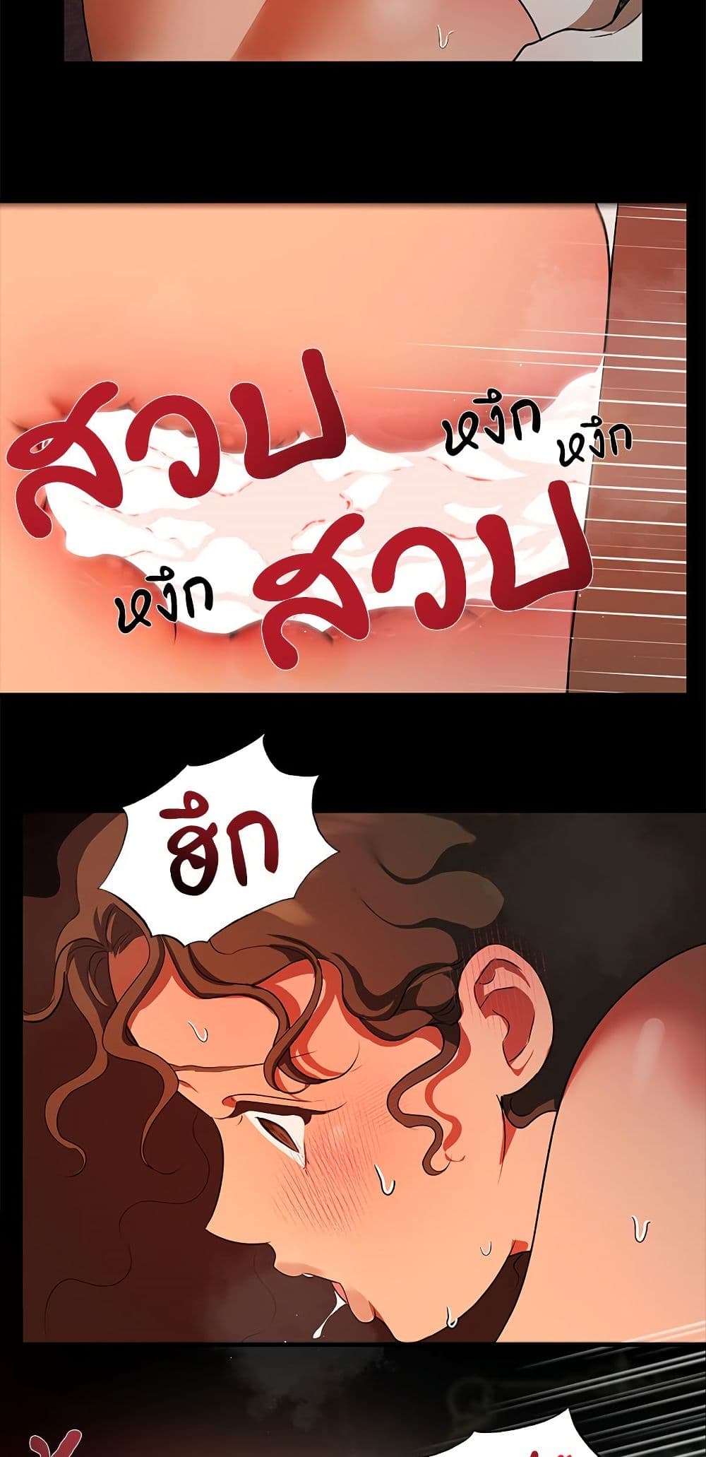 I Became My Son's First Love page 13