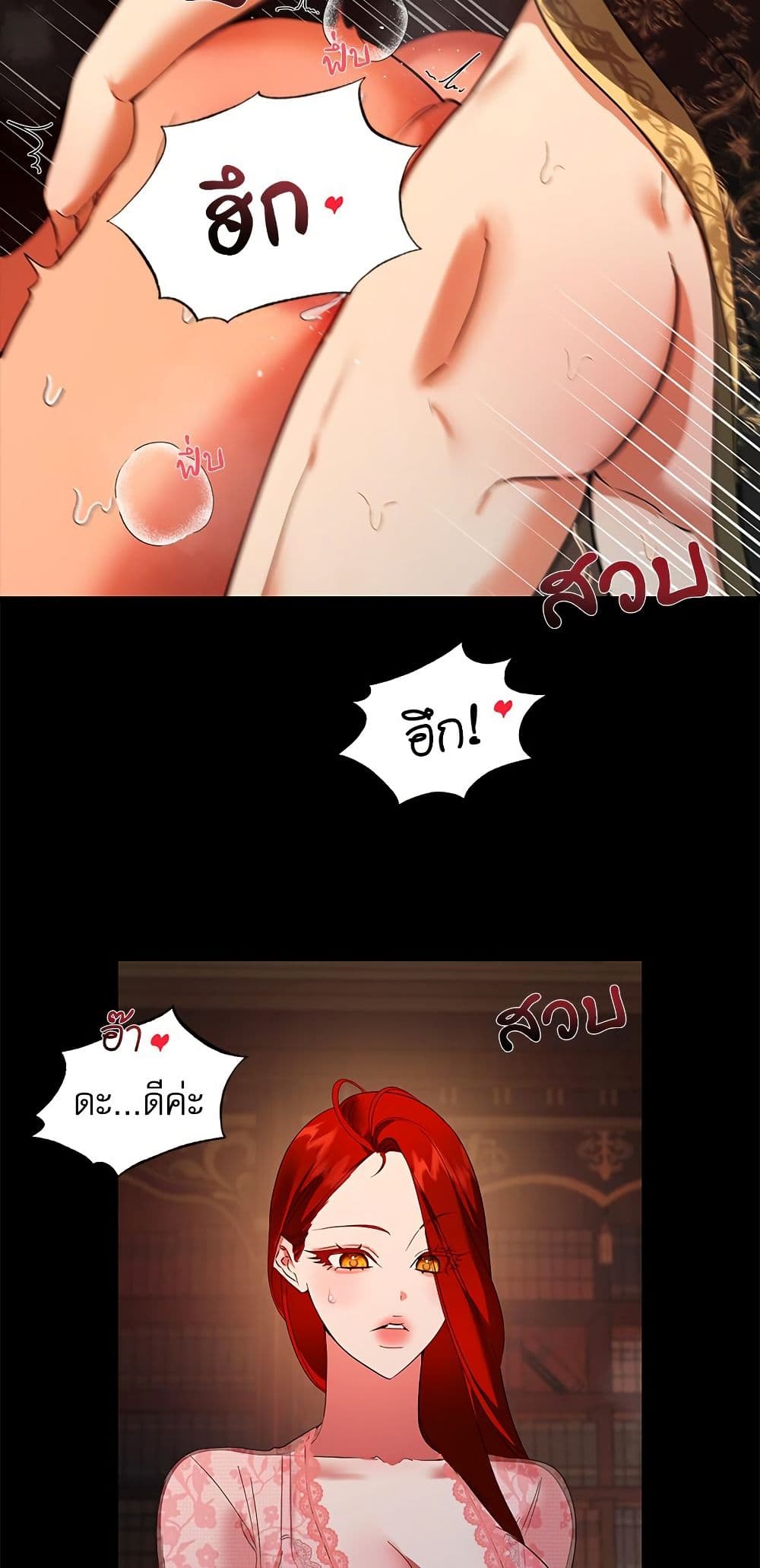 I Became My Son's First Love page 15