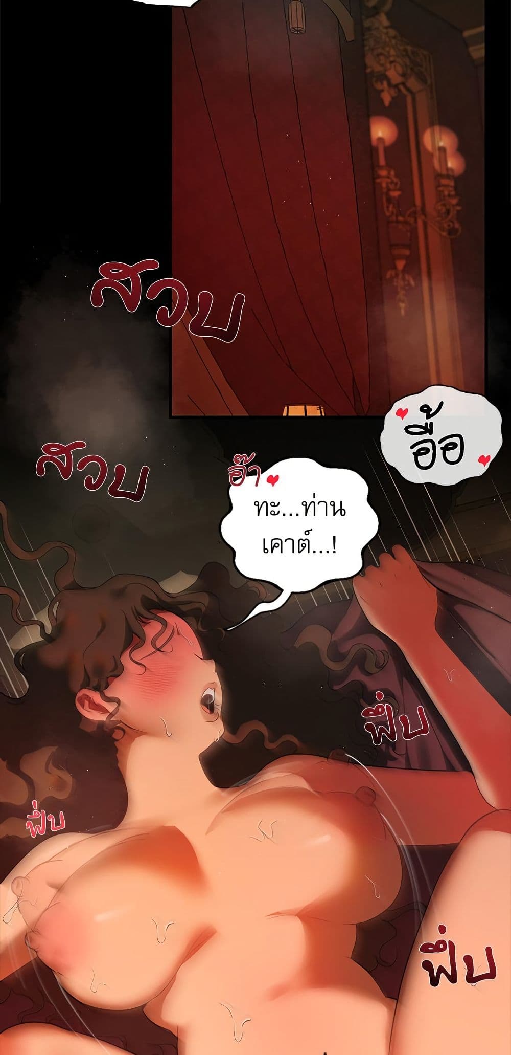 I Became My Son's First Love page 20
