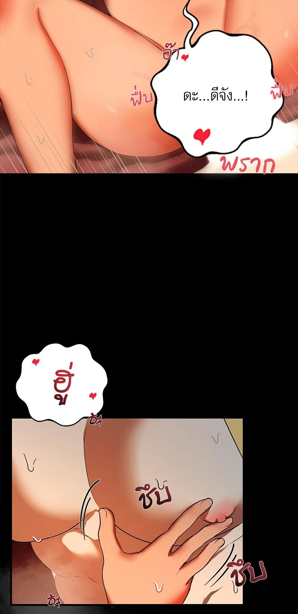 I Became My Son's First Love page 21