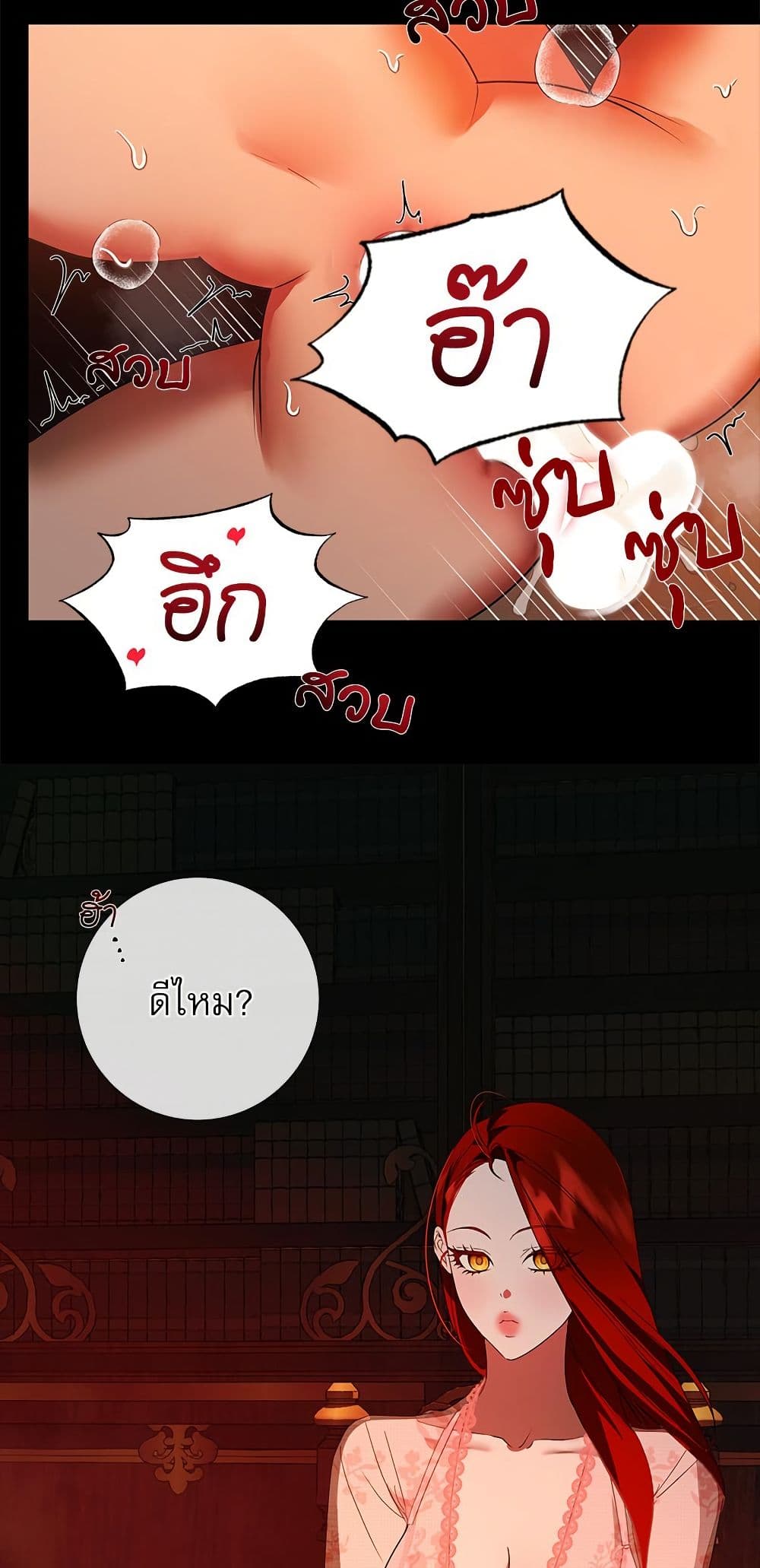 I Became My Son's First Love page 26