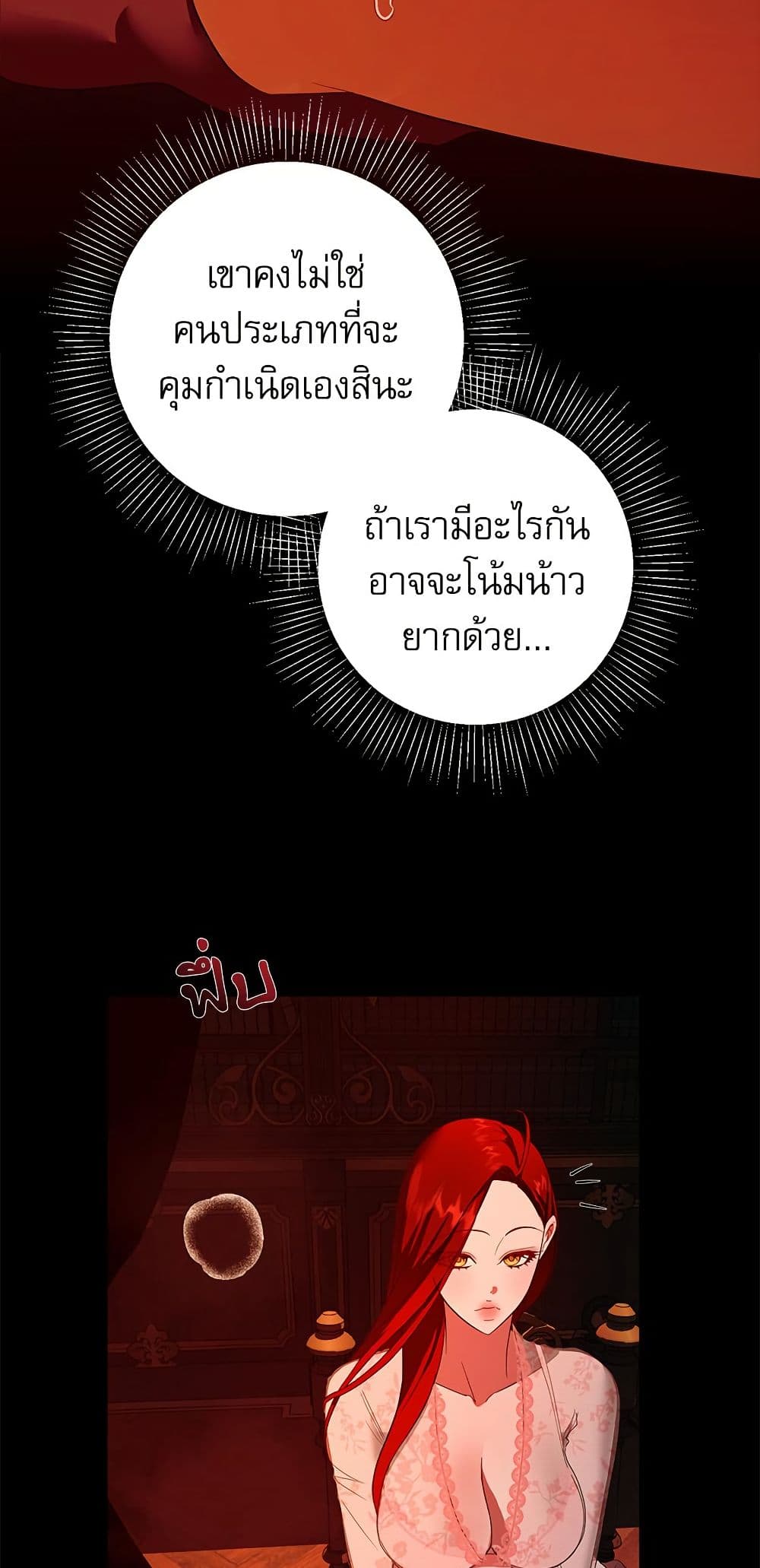 I Became My Son's First Love page 32