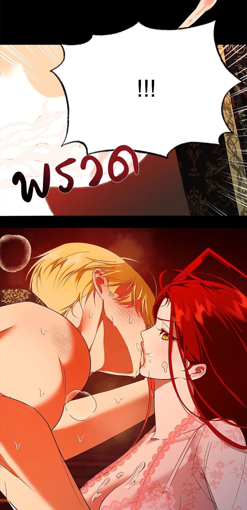 I Became My Son's First Love page 38