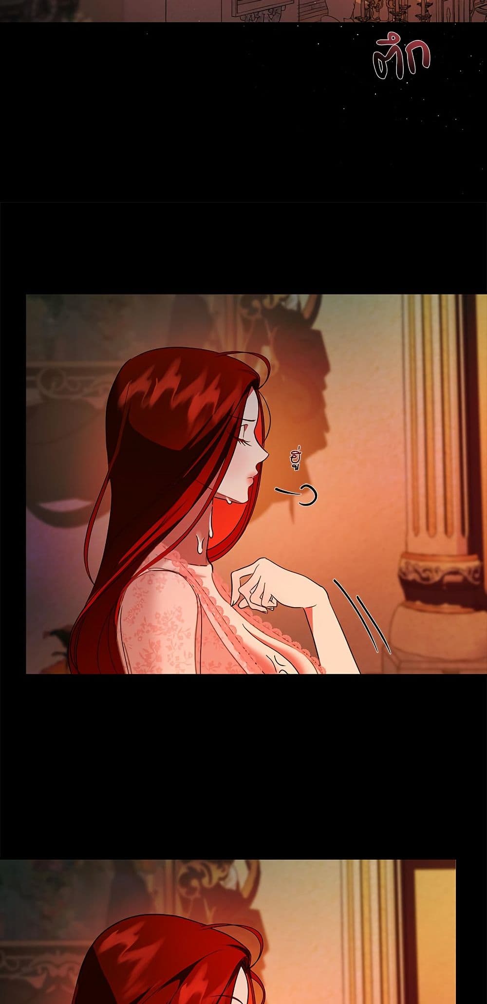 I Became My Son's First Love page 47