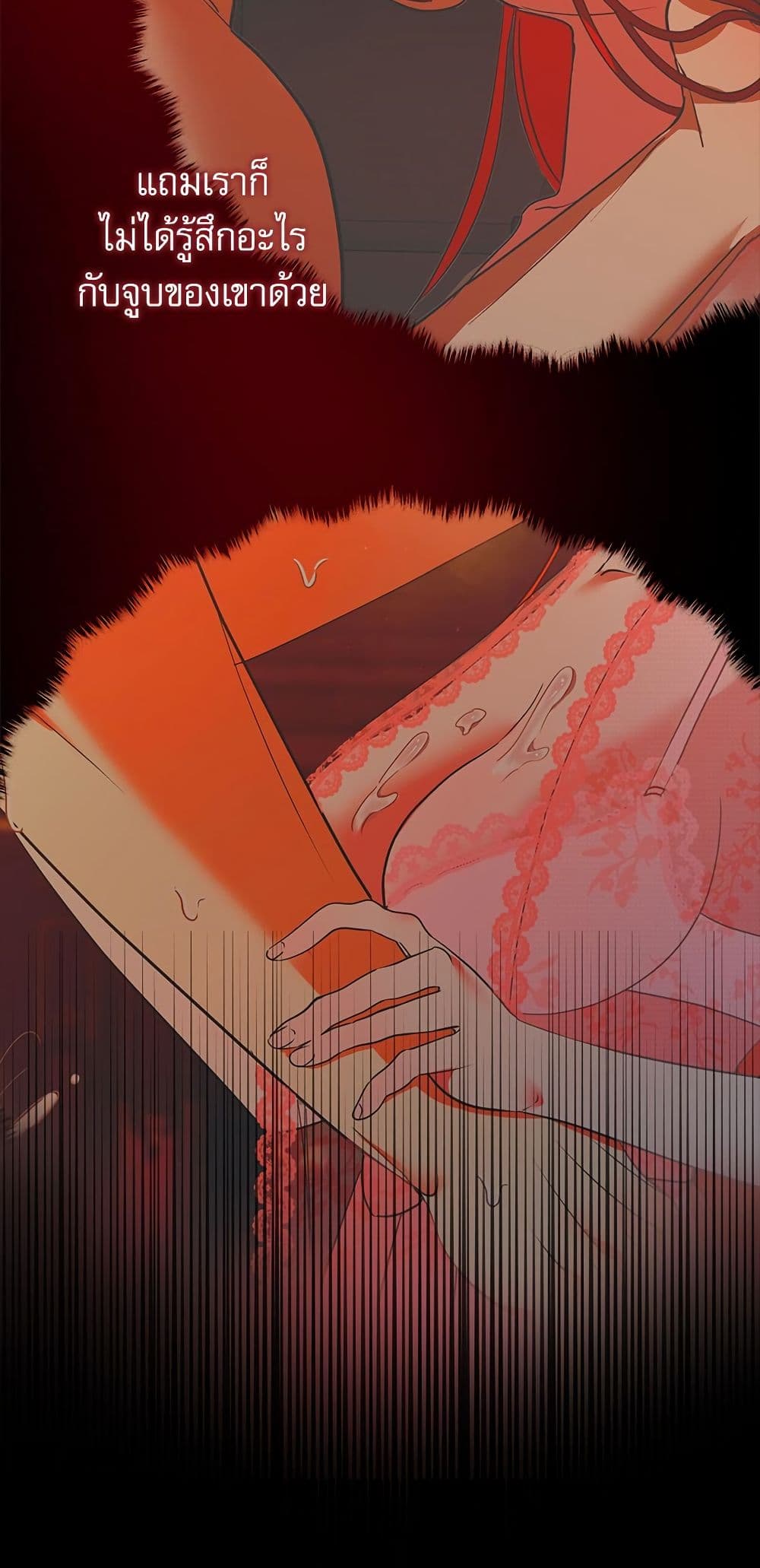I Became My Son's First Love page 49