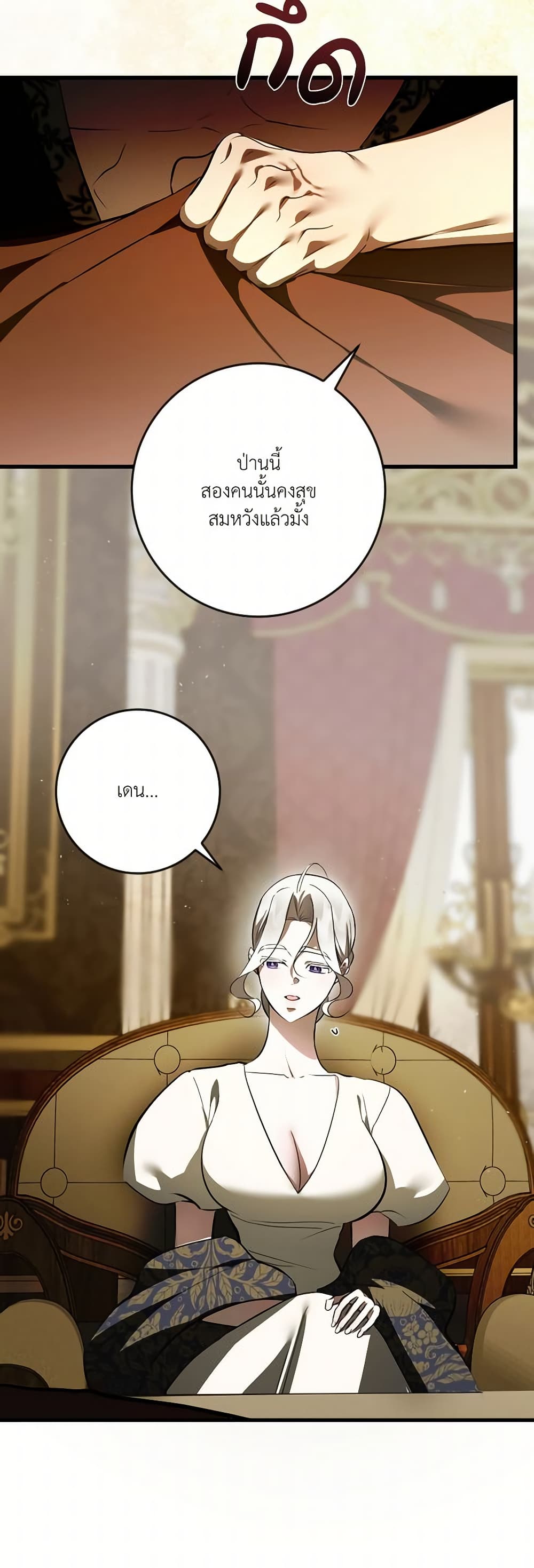 I Became My Son's First Love page 28