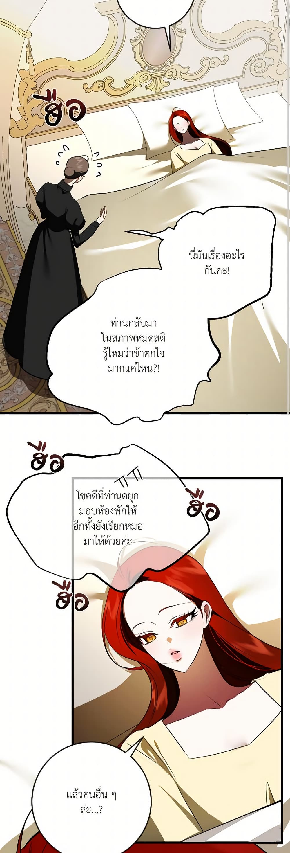 I Became My Son's First Love page 39
