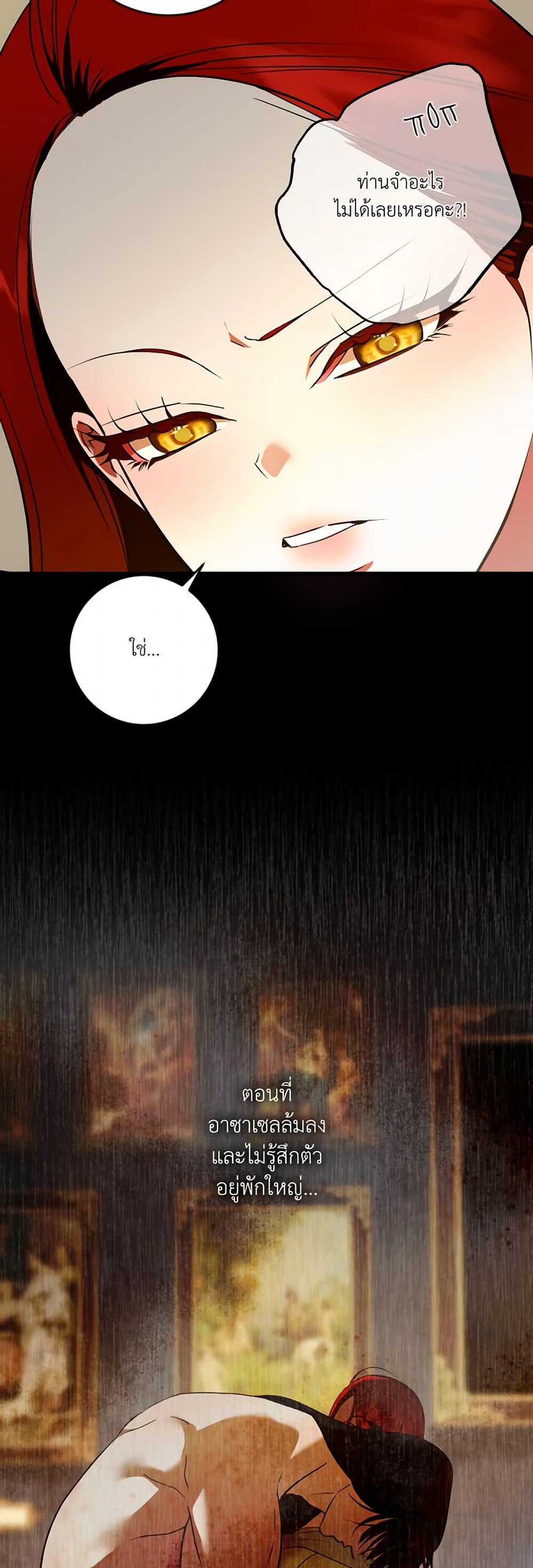 I Became My Son's First Love page 40