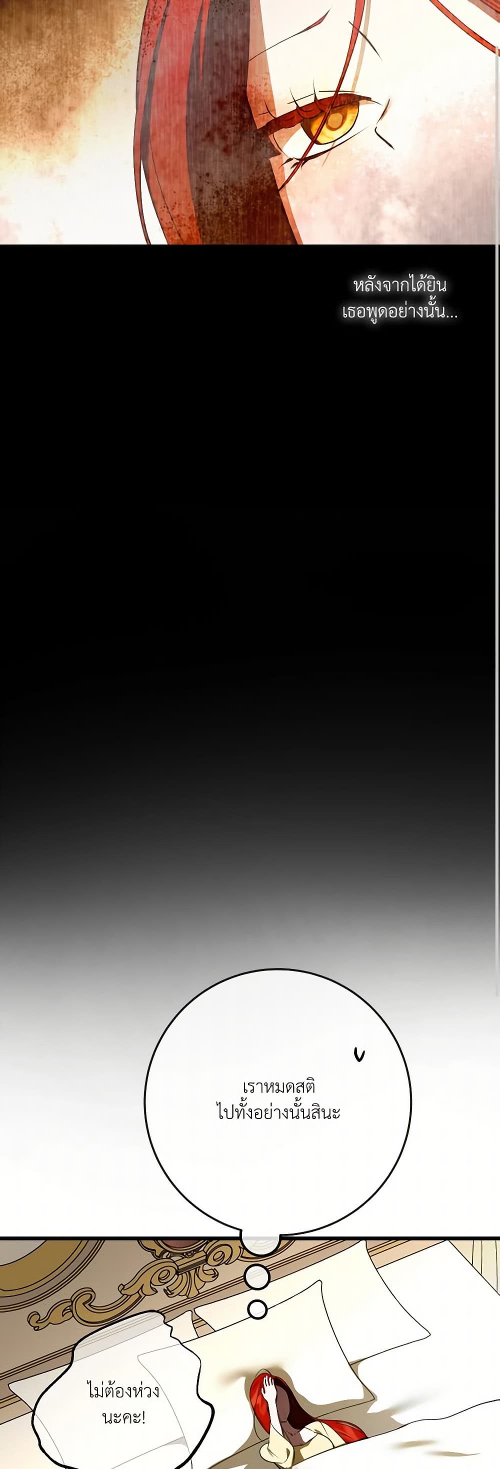 I Became My Son's First Love page 44