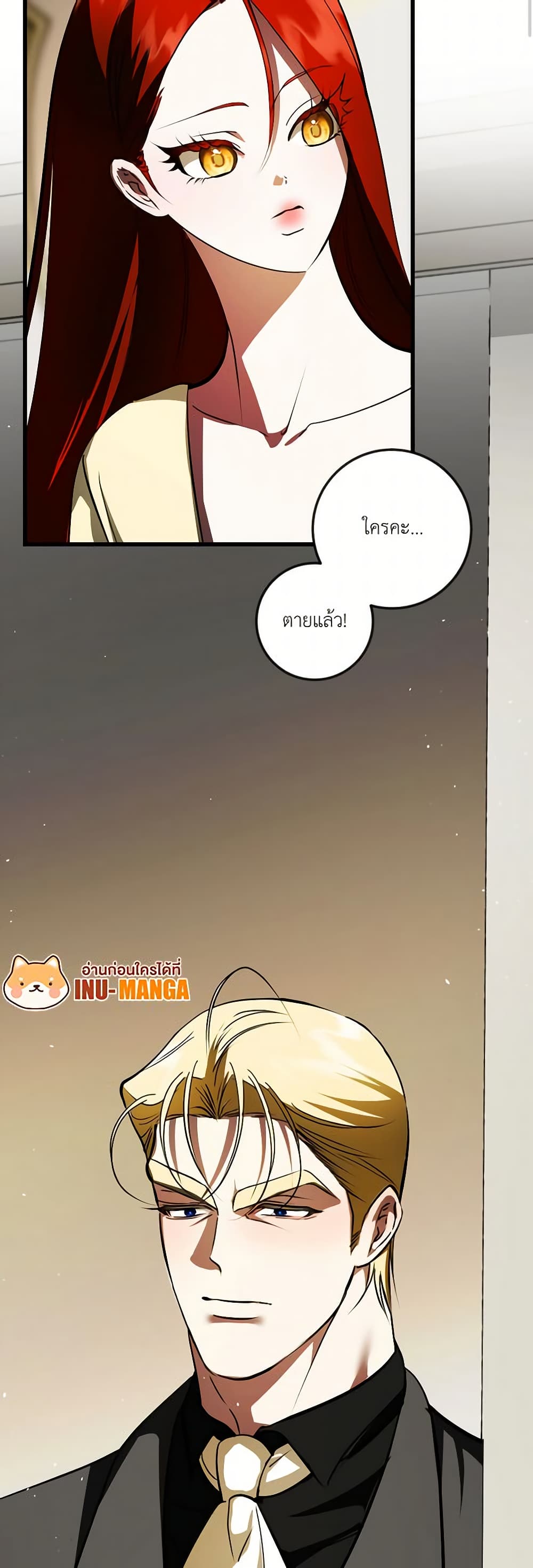 I Became My Son's First Love page 50