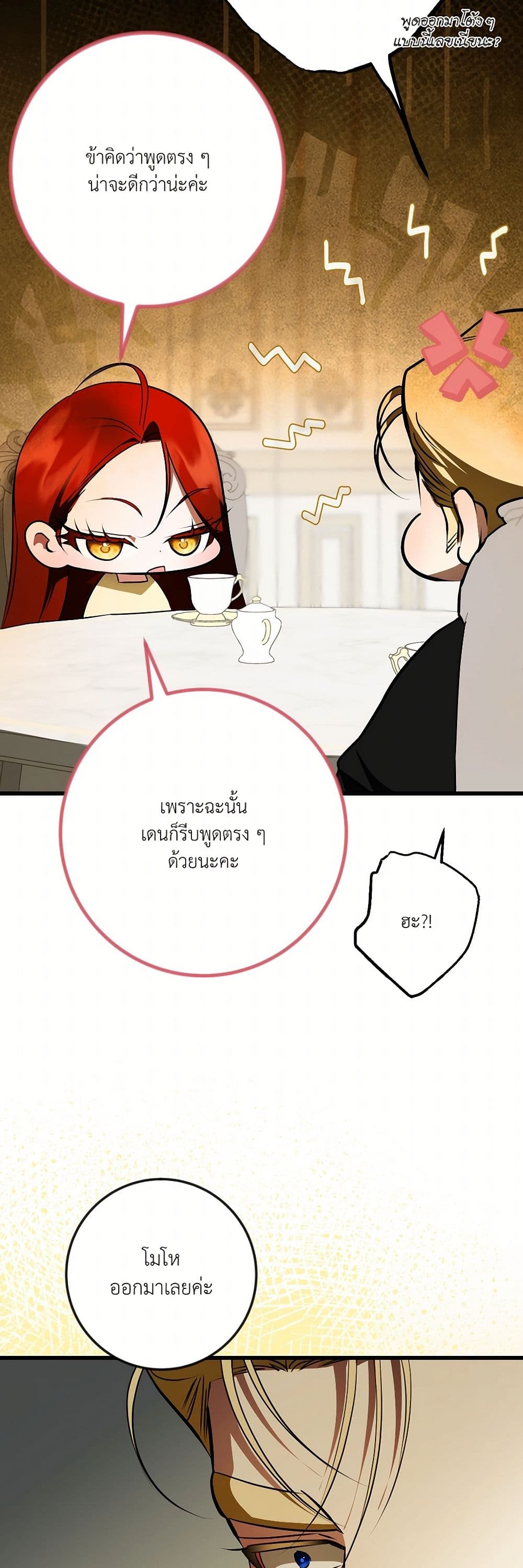 I Became My Son's First Love page 14
