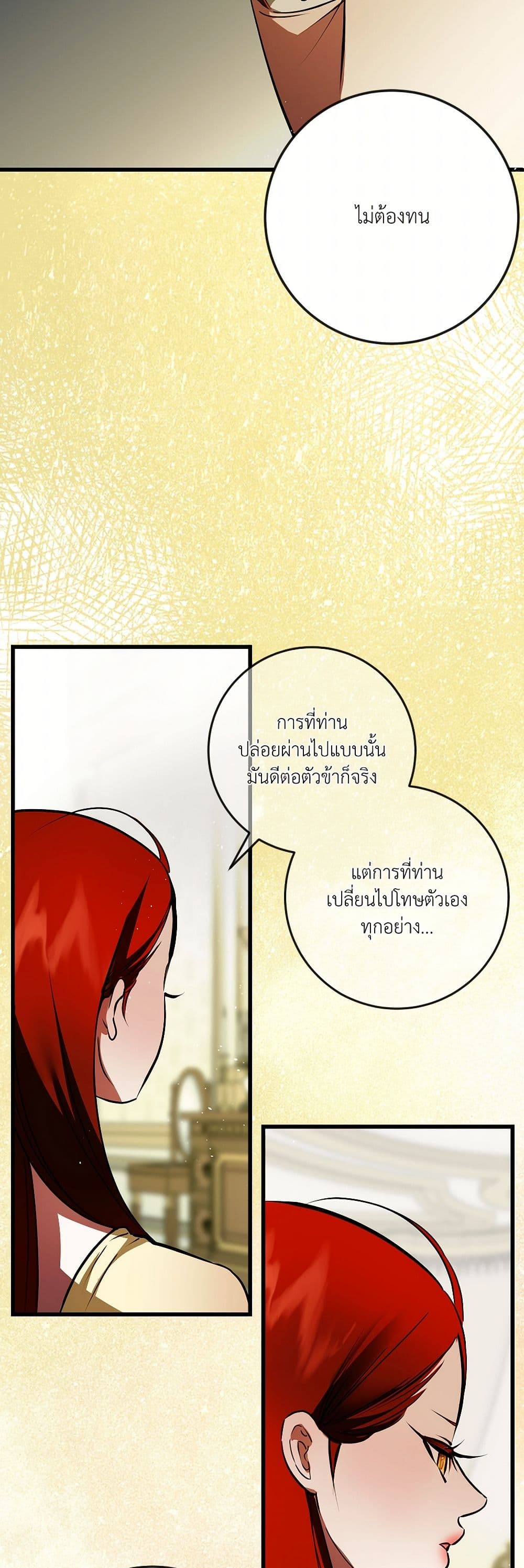 I Became My Son's First Love page 15