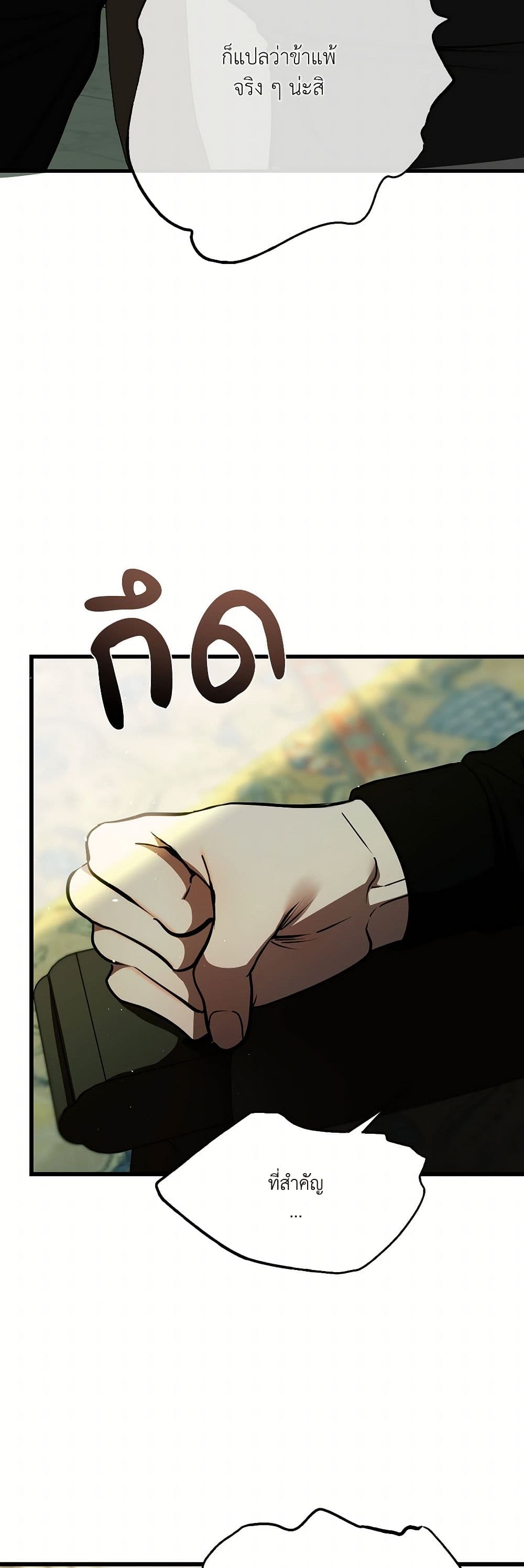 I Became My Son's First Love page 18