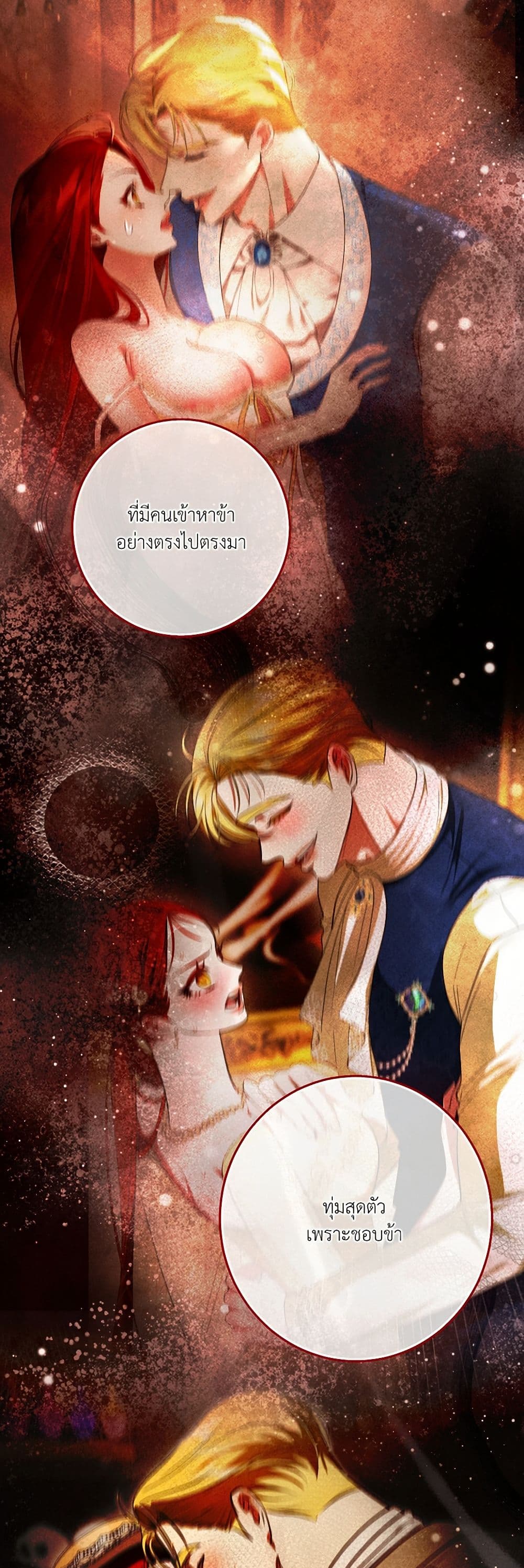 I Became My Son's First Love page 22