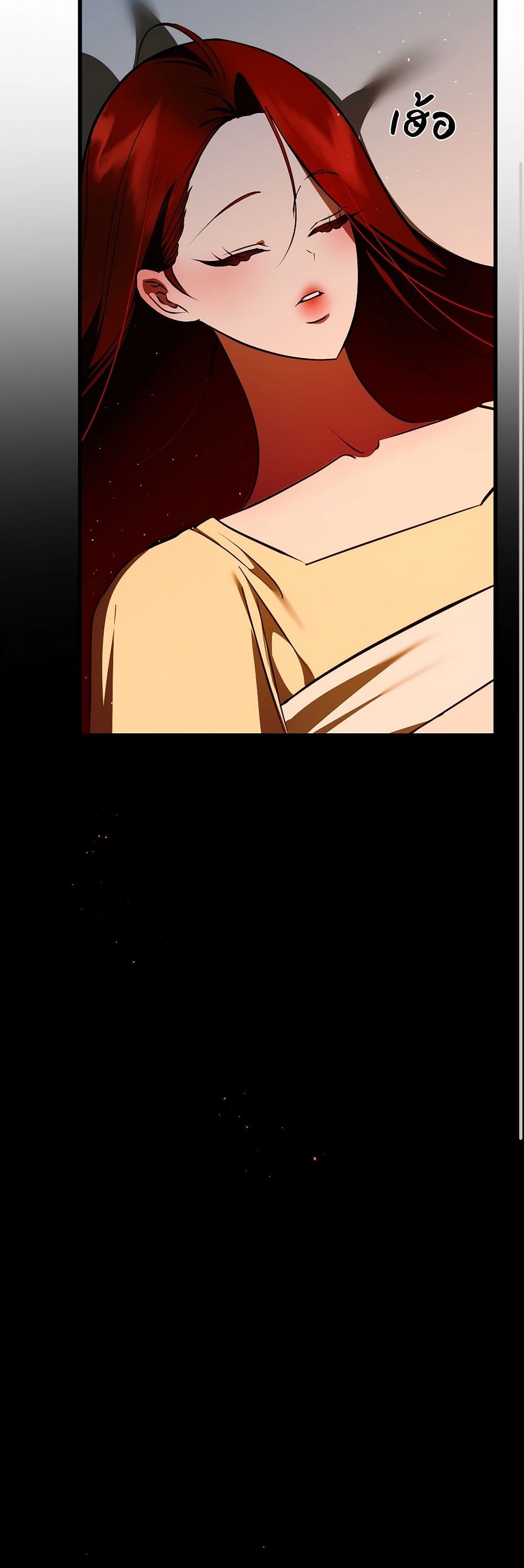 I Became My Son's First Love page 38