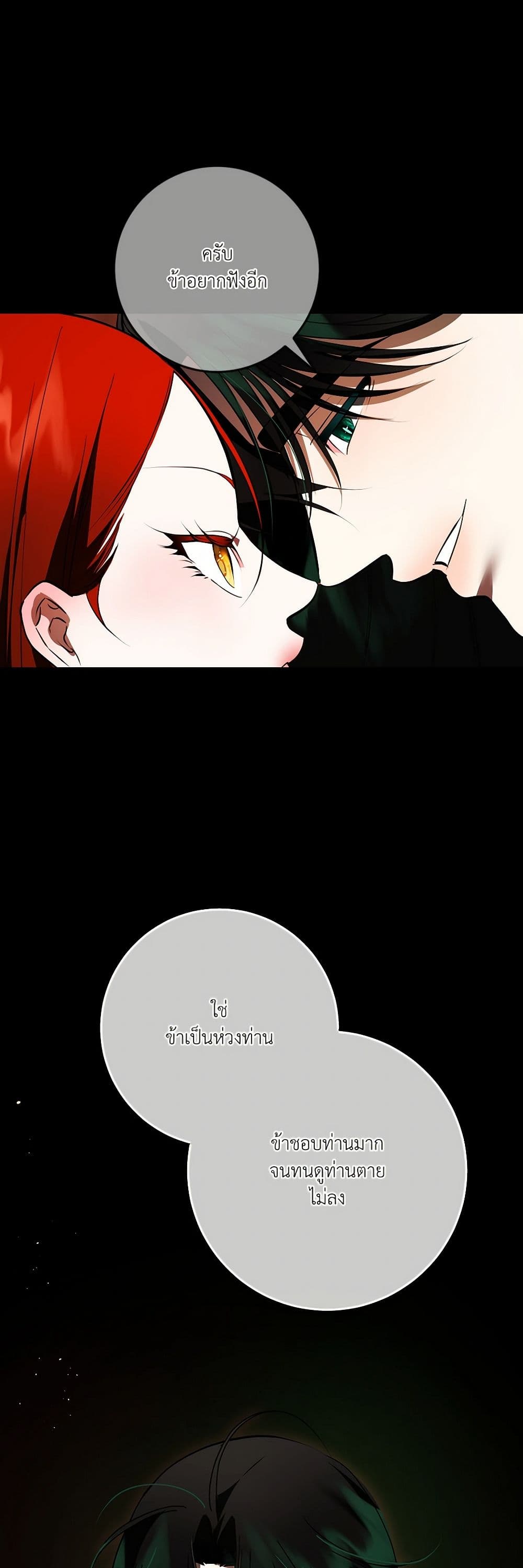 I Became My Son's First Love page 45
