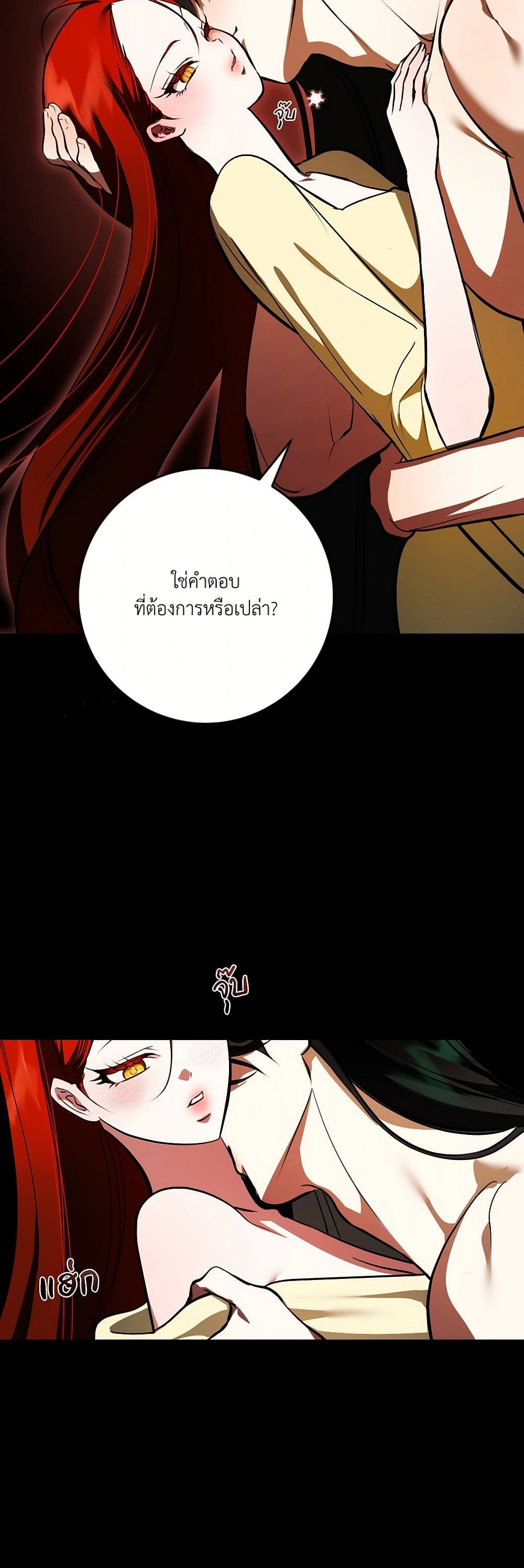 I Became My Son's First Love page 47