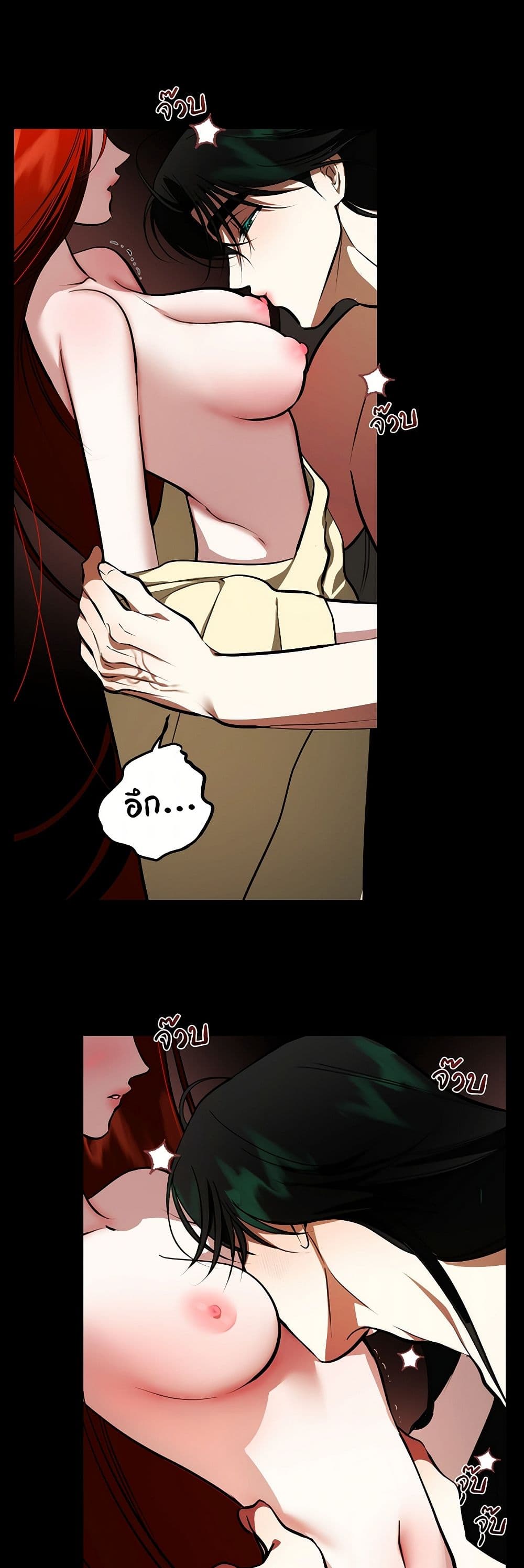 I Became My Son's First Love page 48