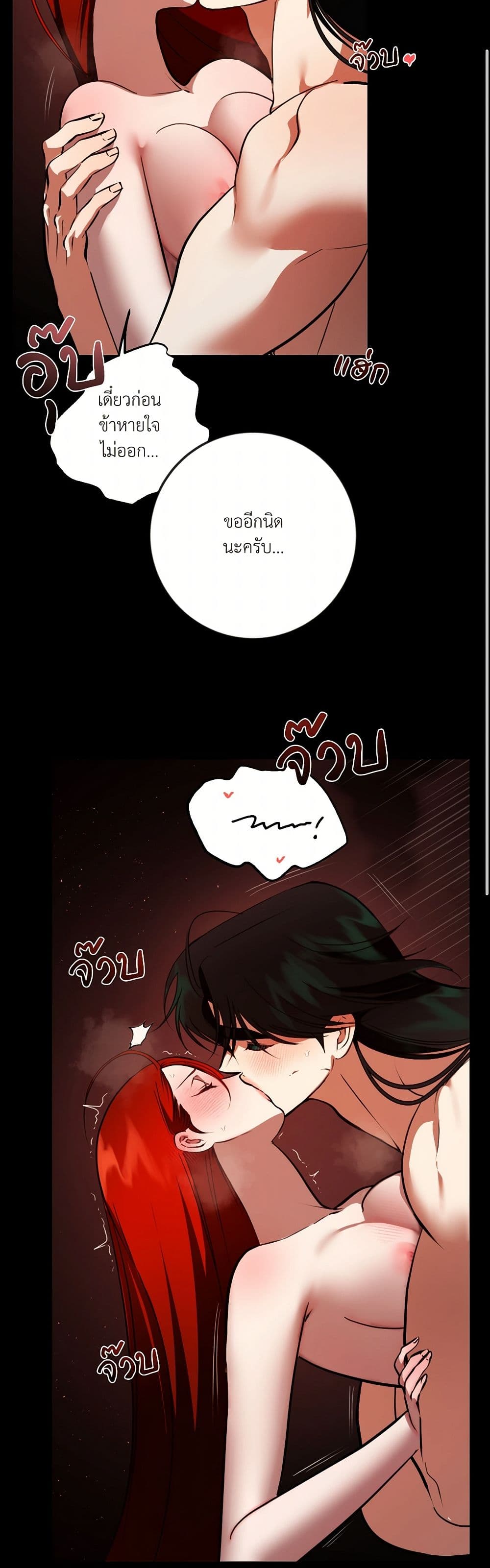 I Became My Son's First Love page 8