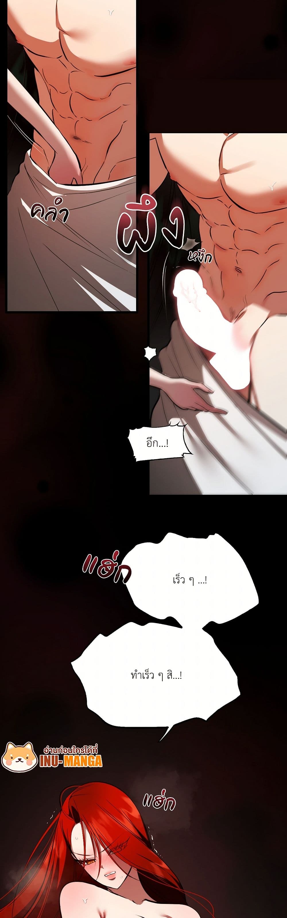 I Became My Son's First Love page 10