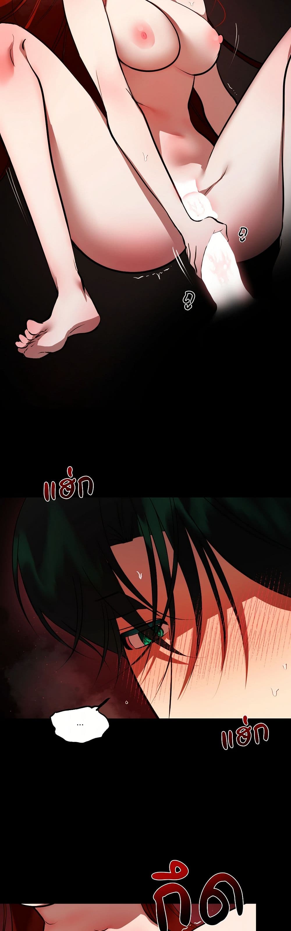 I Became My Son's First Love page 11