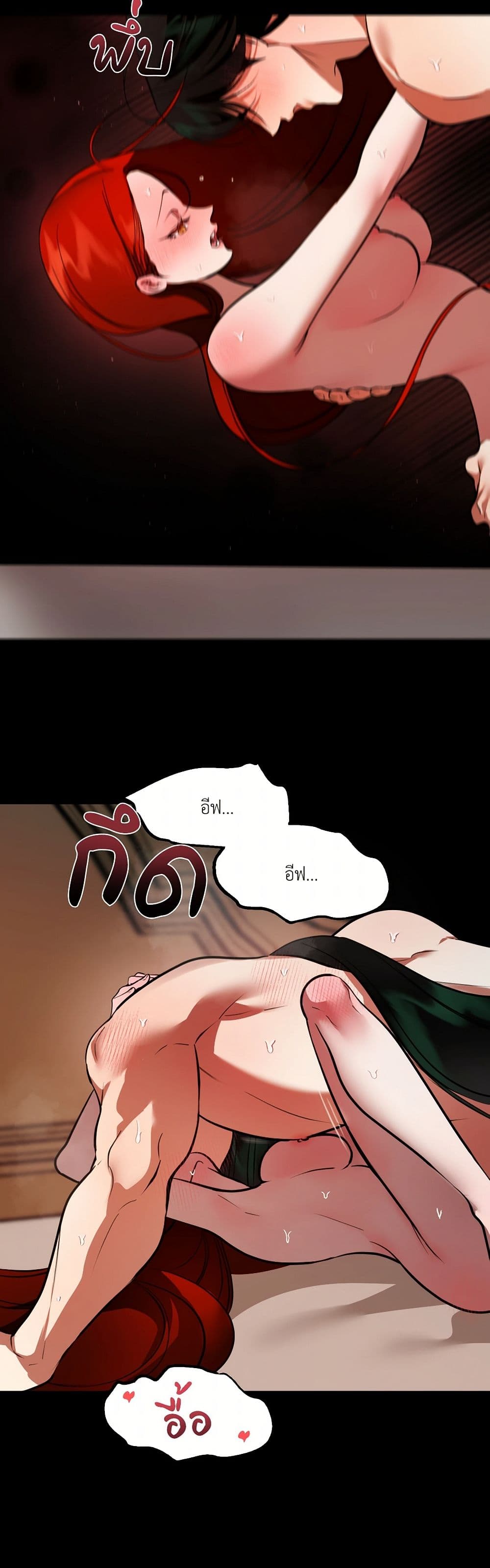 I Became My Son's First Love page 16