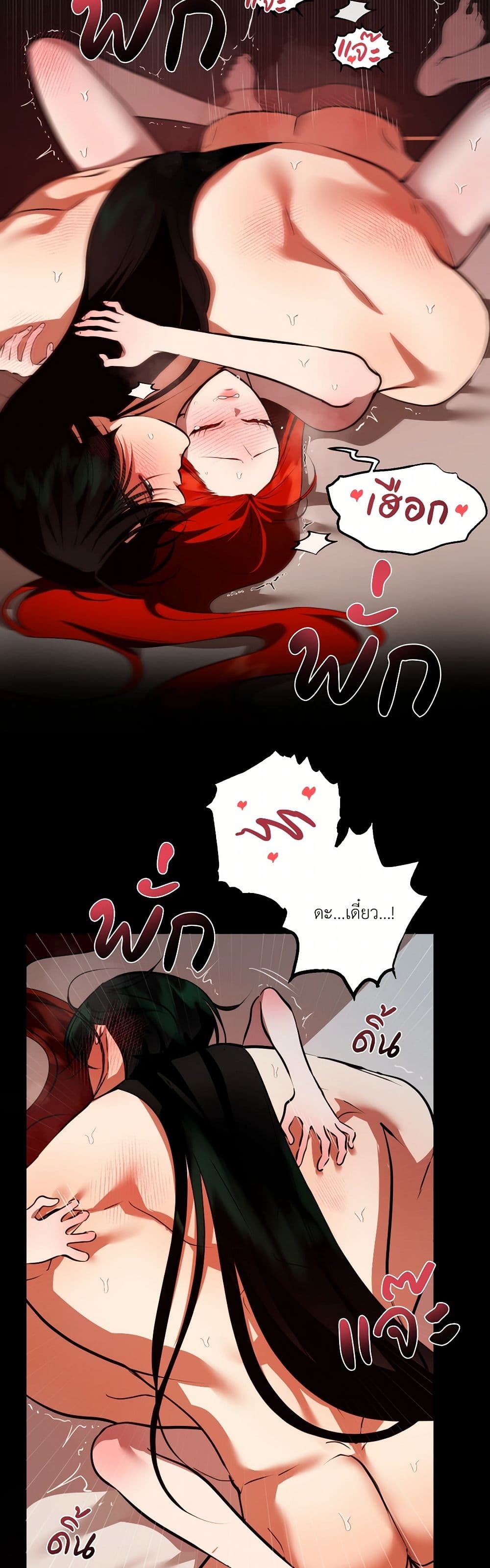 I Became My Son's First Love page 19