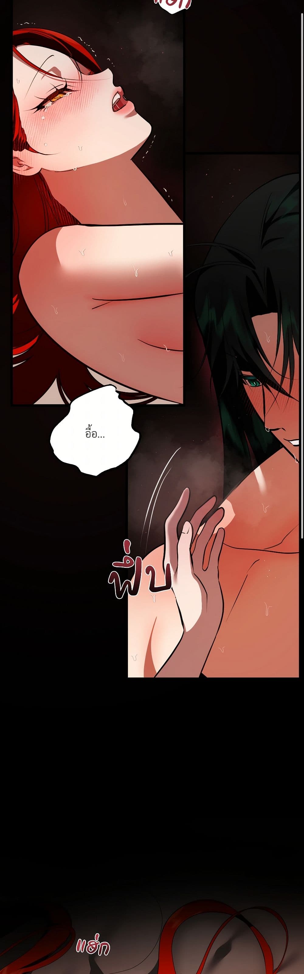 I Became My Son's First Love page 27