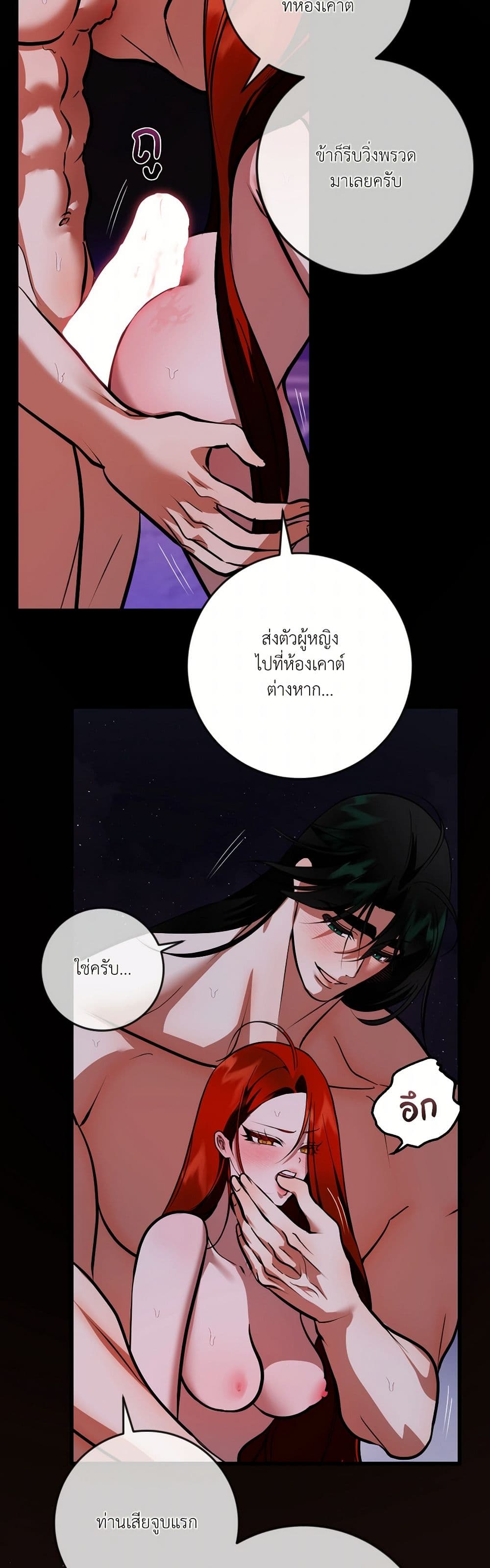 I Became My Son's First Love page 41