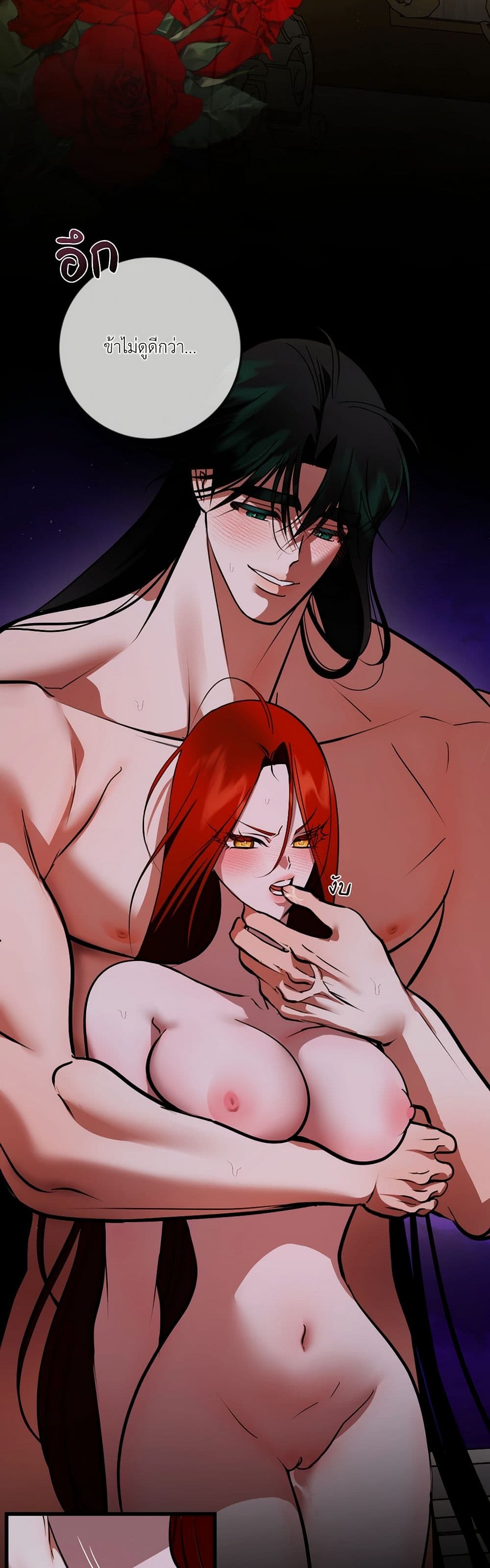 I Became My Son's First Love page 44
