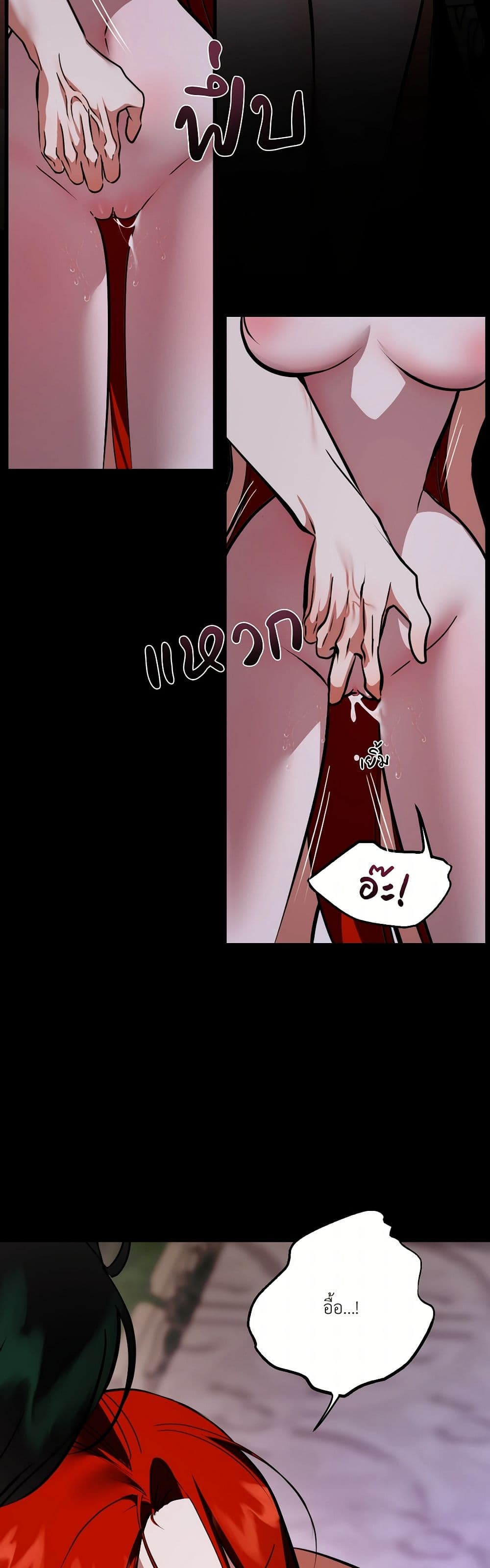 I Became My Son's First Love page 45