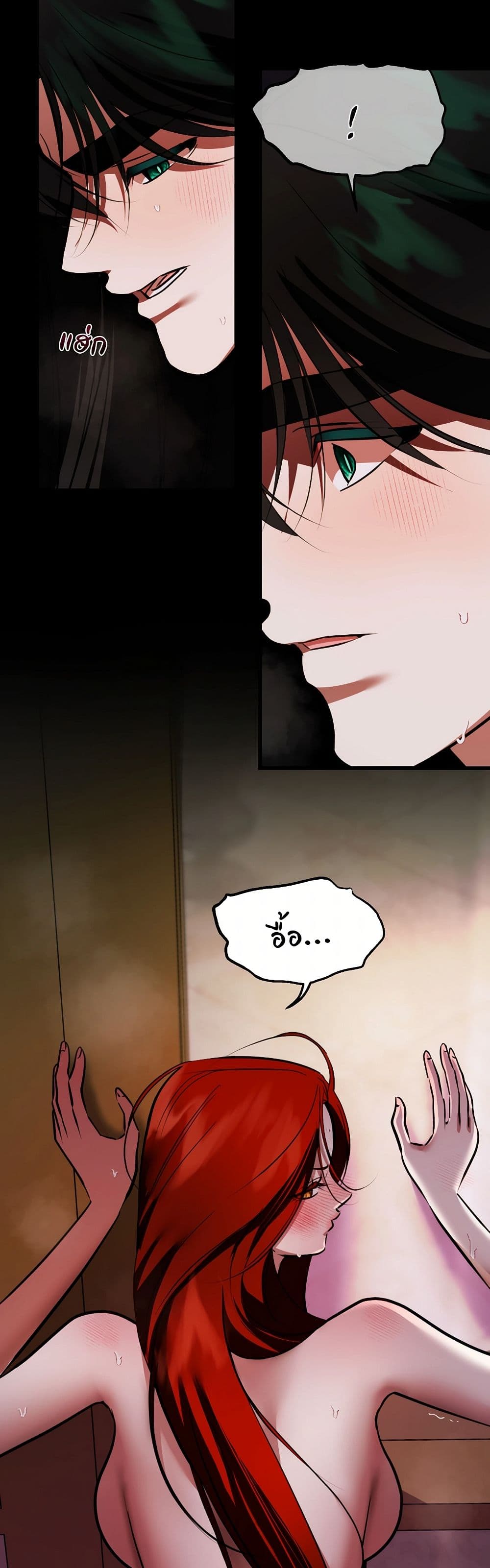 I Became My Son's First Love page 49