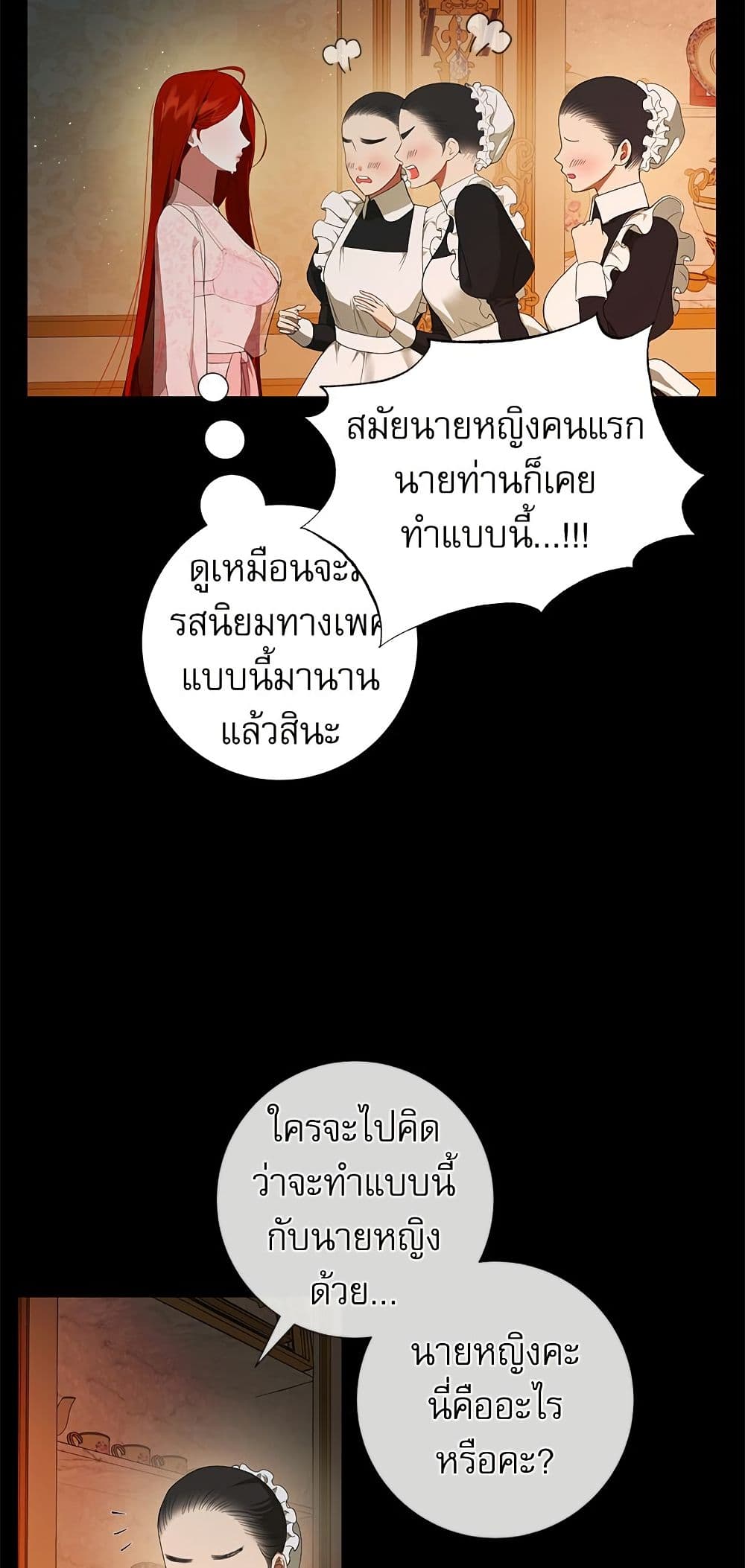 I Became My Son's First Love page 4