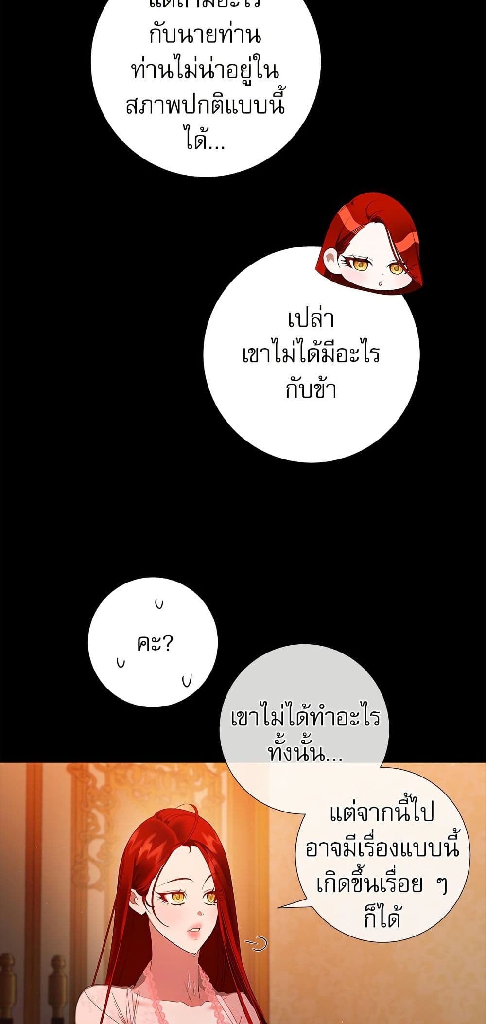 I Became My Son's First Love page 6