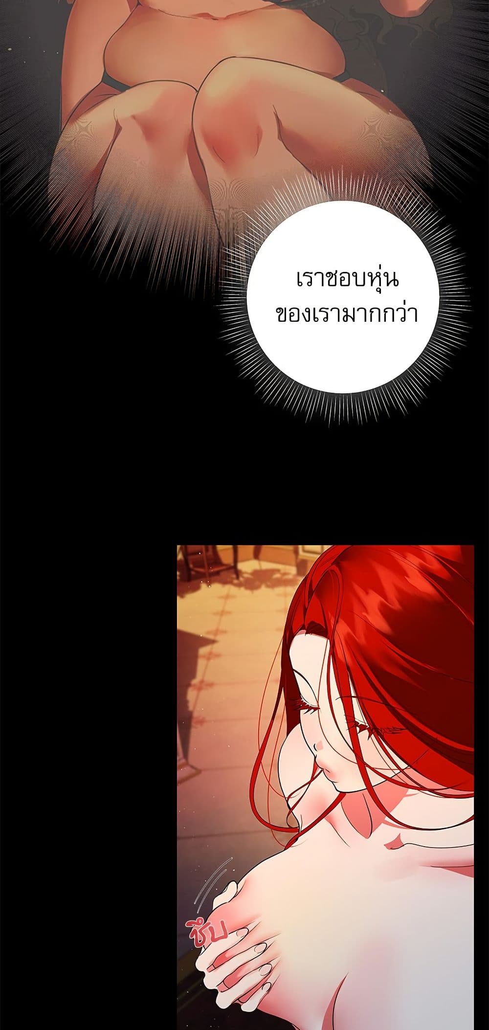 I Became My Son's First Love page 13