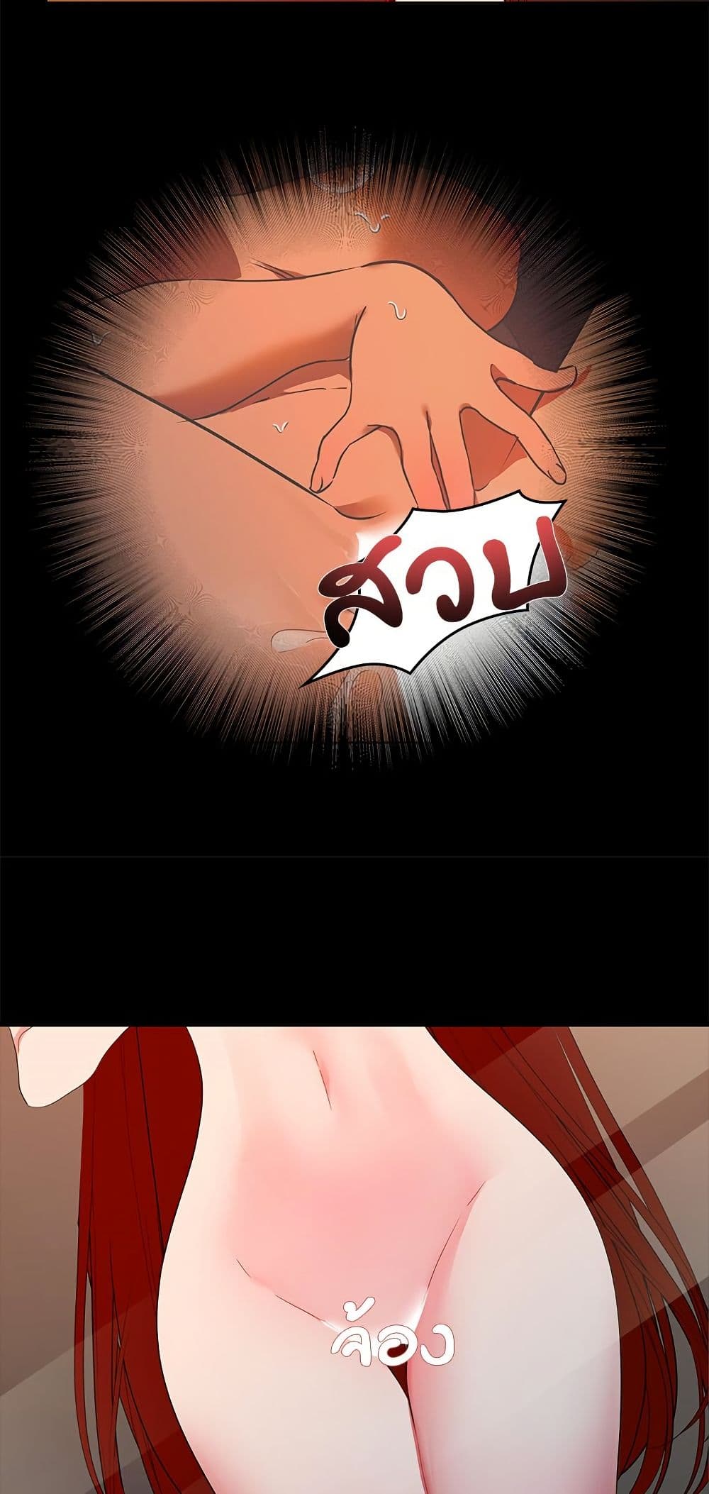 I Became My Son's First Love page 15