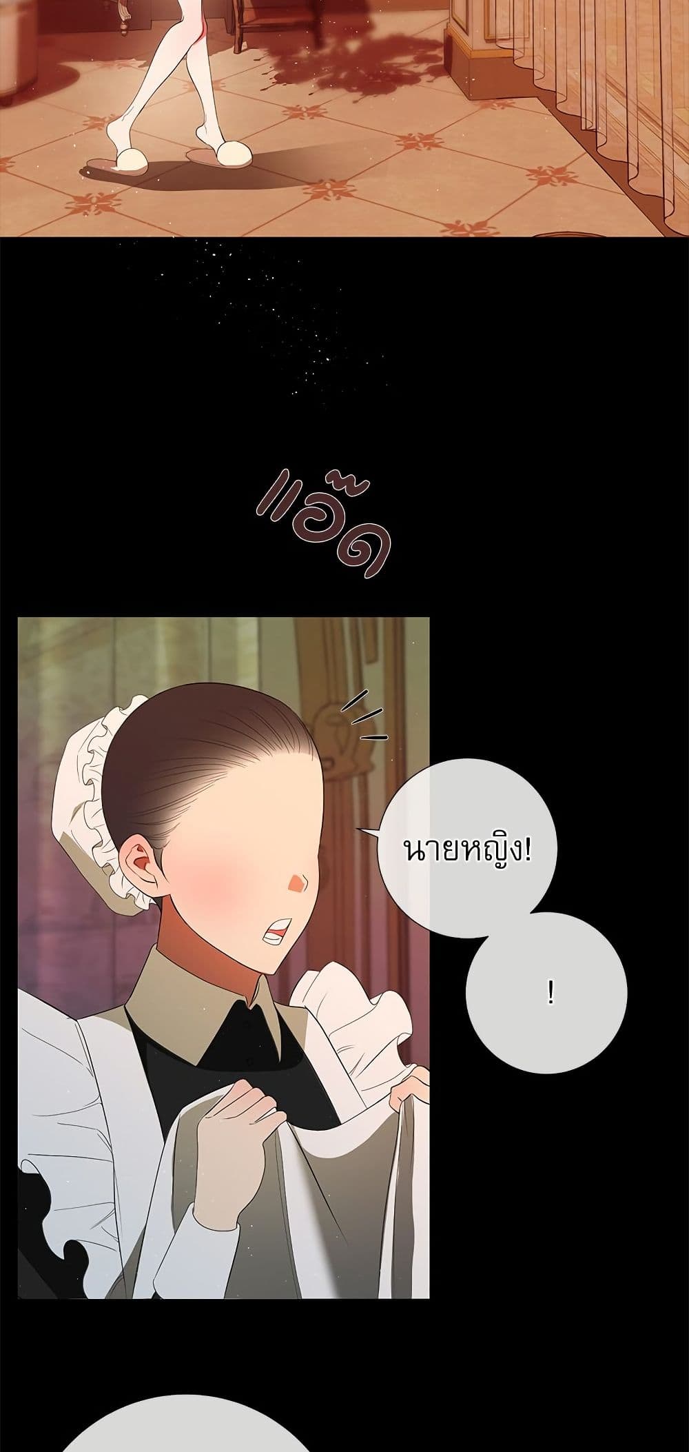 I Became My Son's First Love page 21