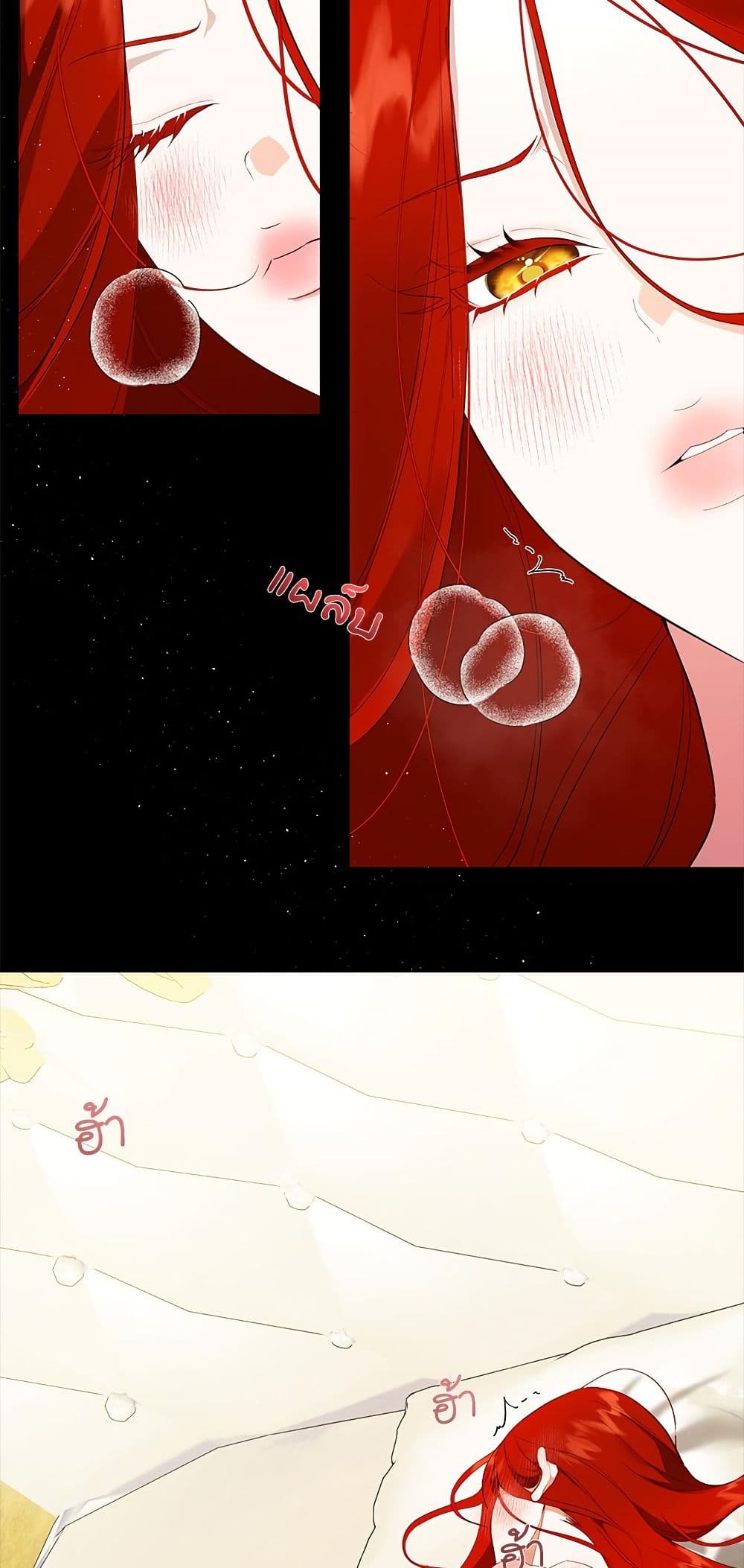 I Became My Son's First Love page 26