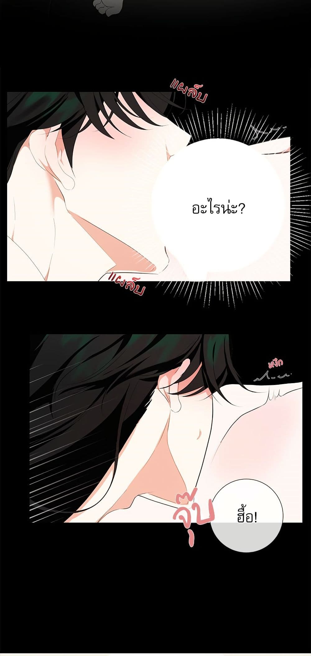 I Became My Son's First Love page 28