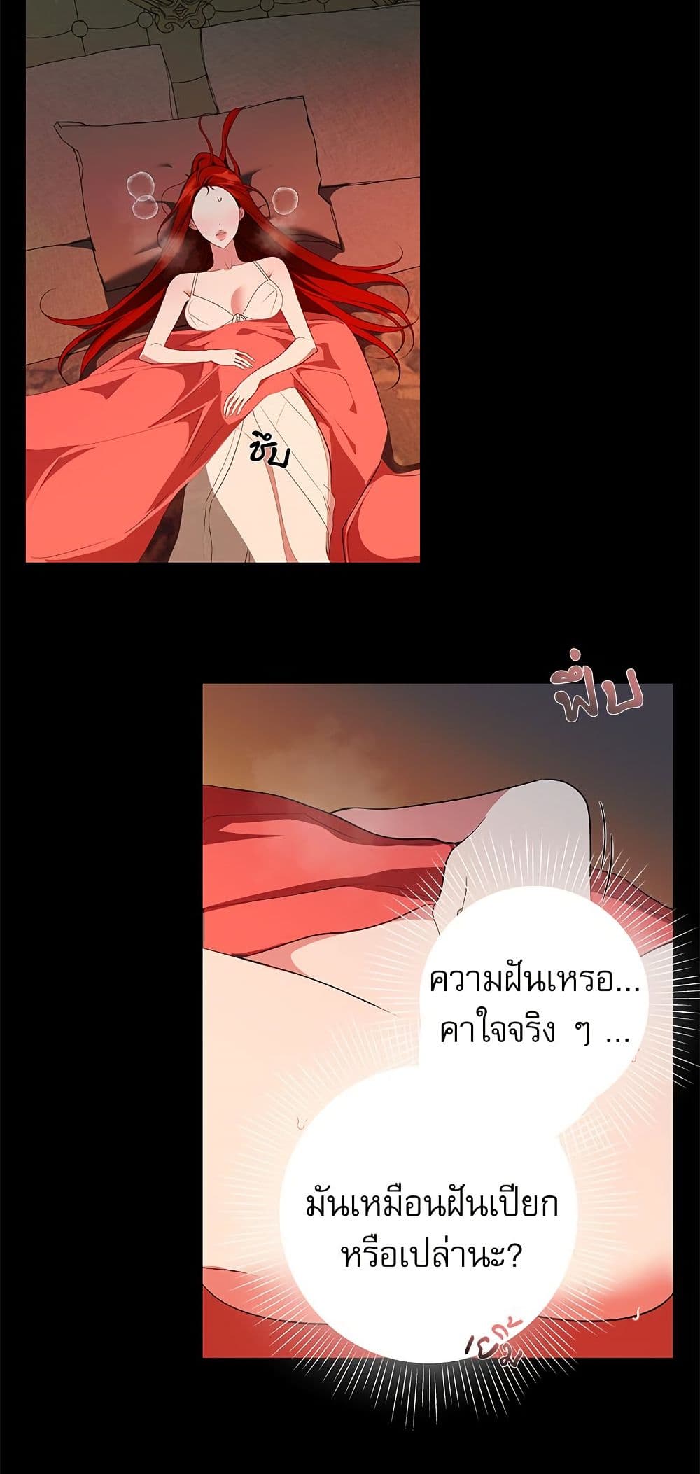 I Became My Son's First Love page 34