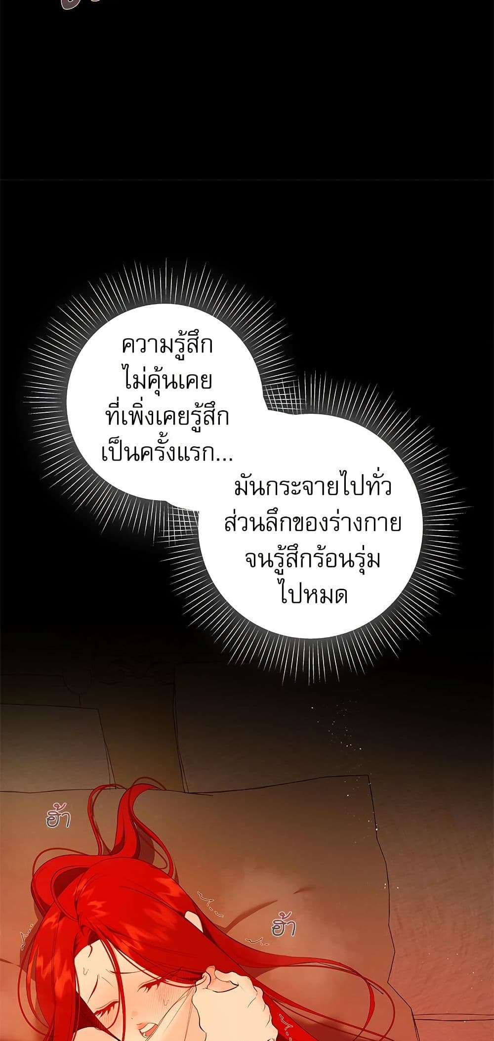 I Became My Son's First Love page 37