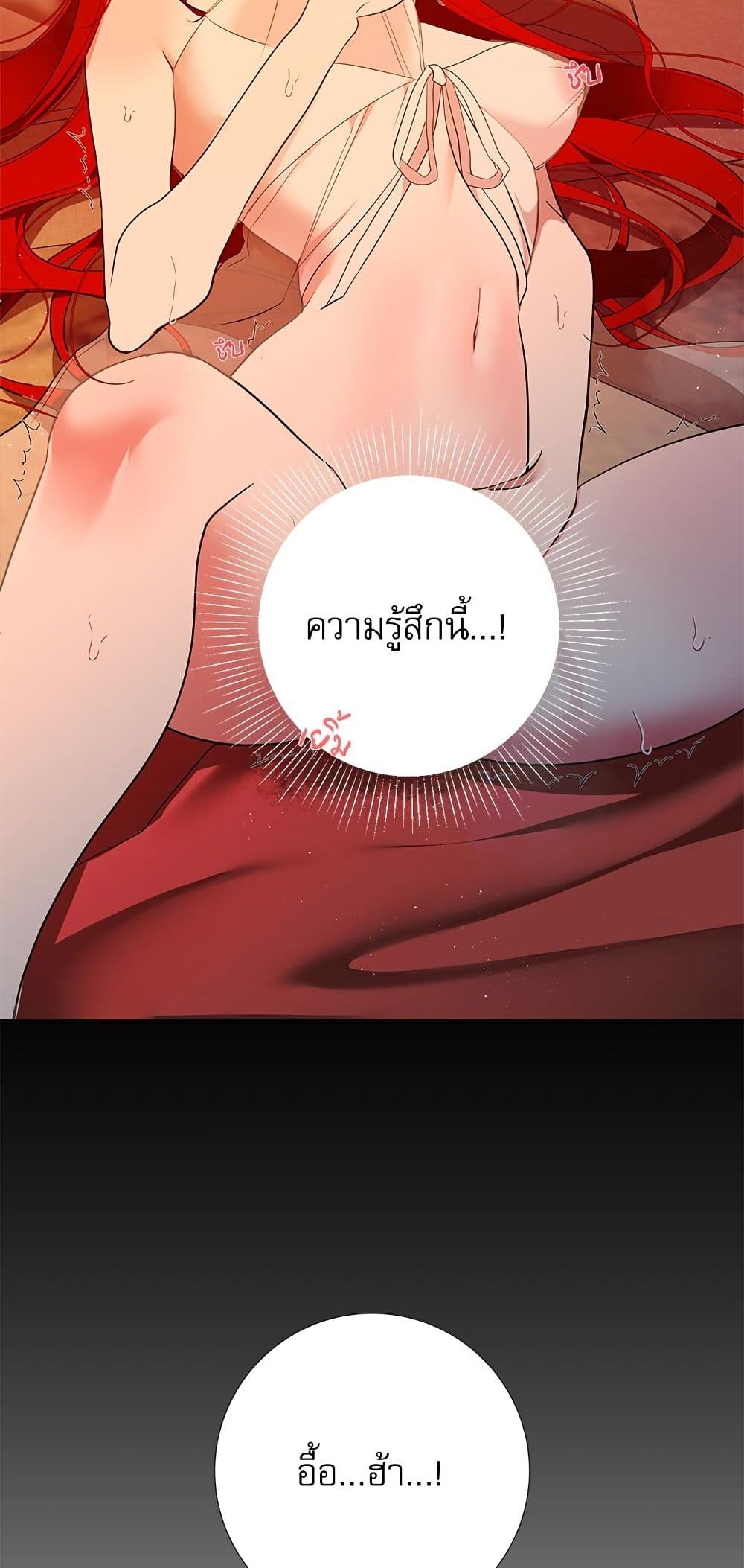 I Became My Son's First Love page 38