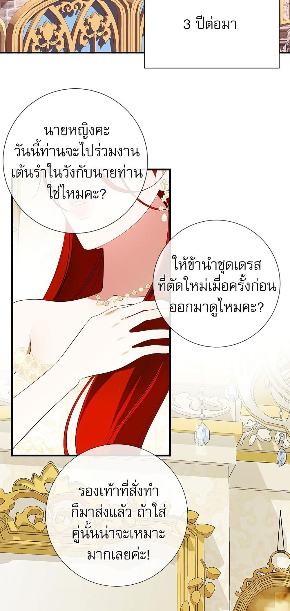 I Became My Son's First Love page 41