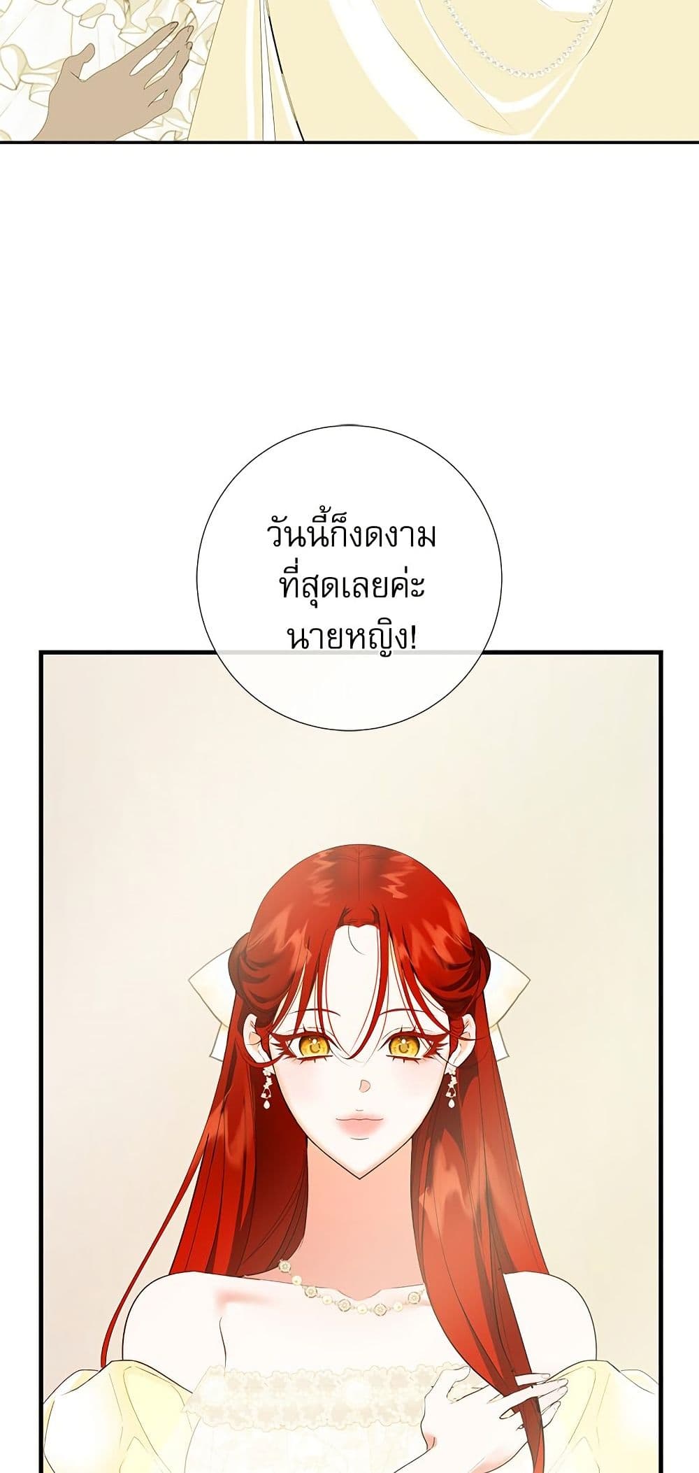 I Became My Son's First Love page 43